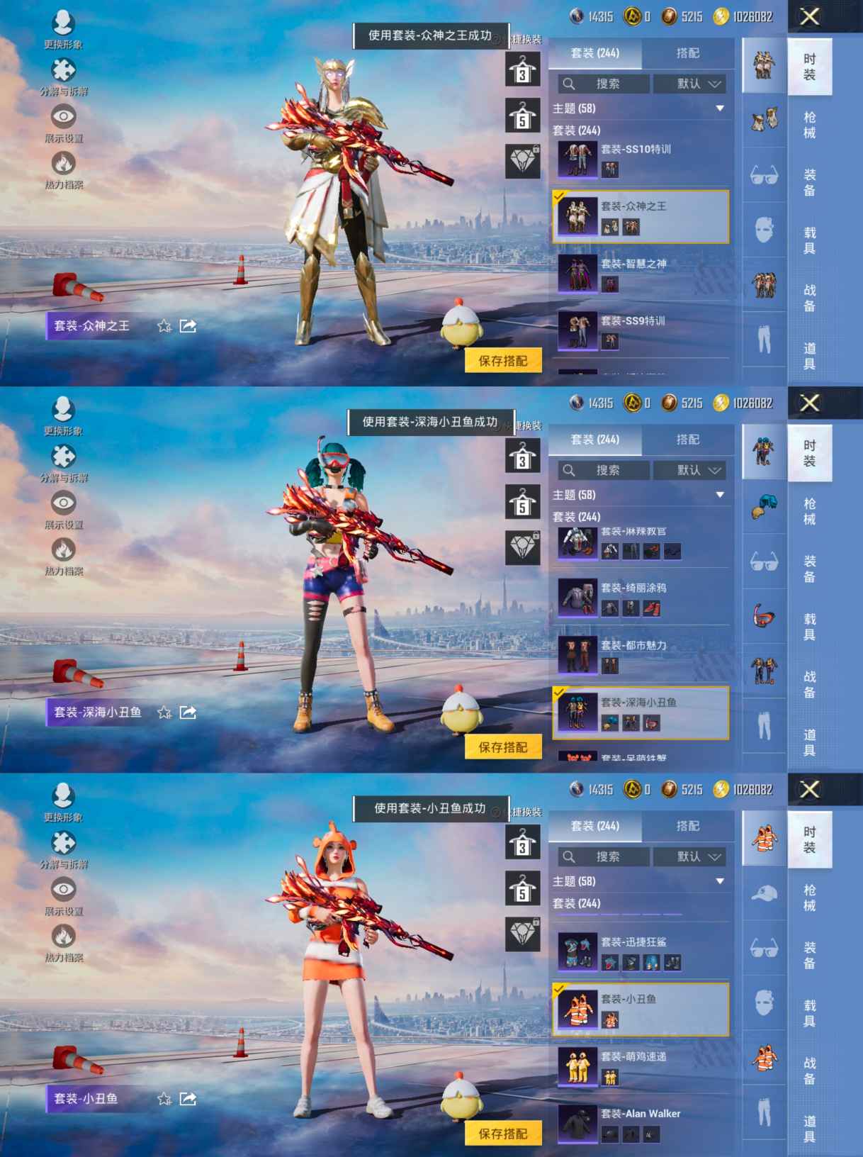 HPCMW3445696和平精英账号详情图3