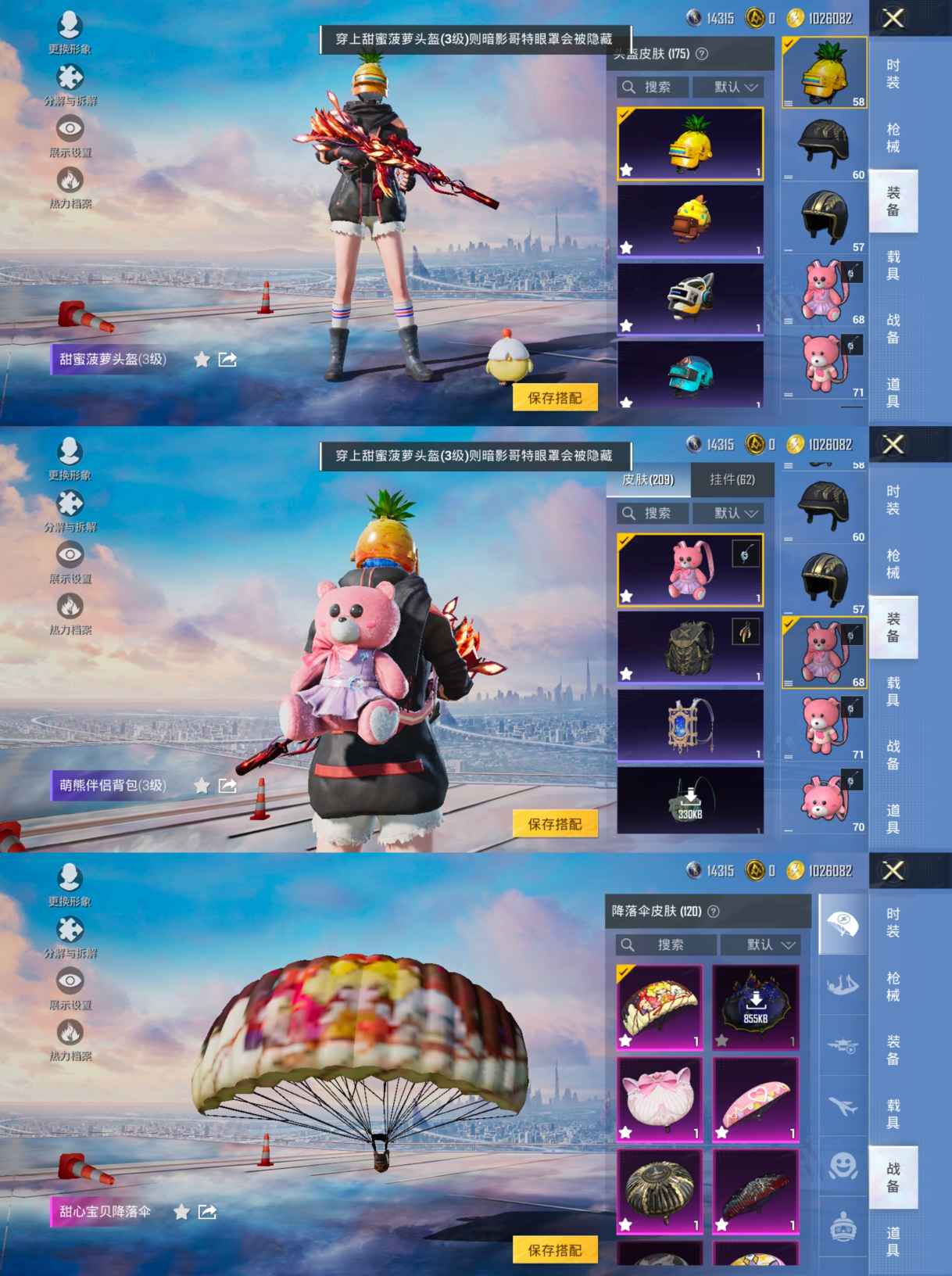 HPCMW3445696和平精英账号详情图4