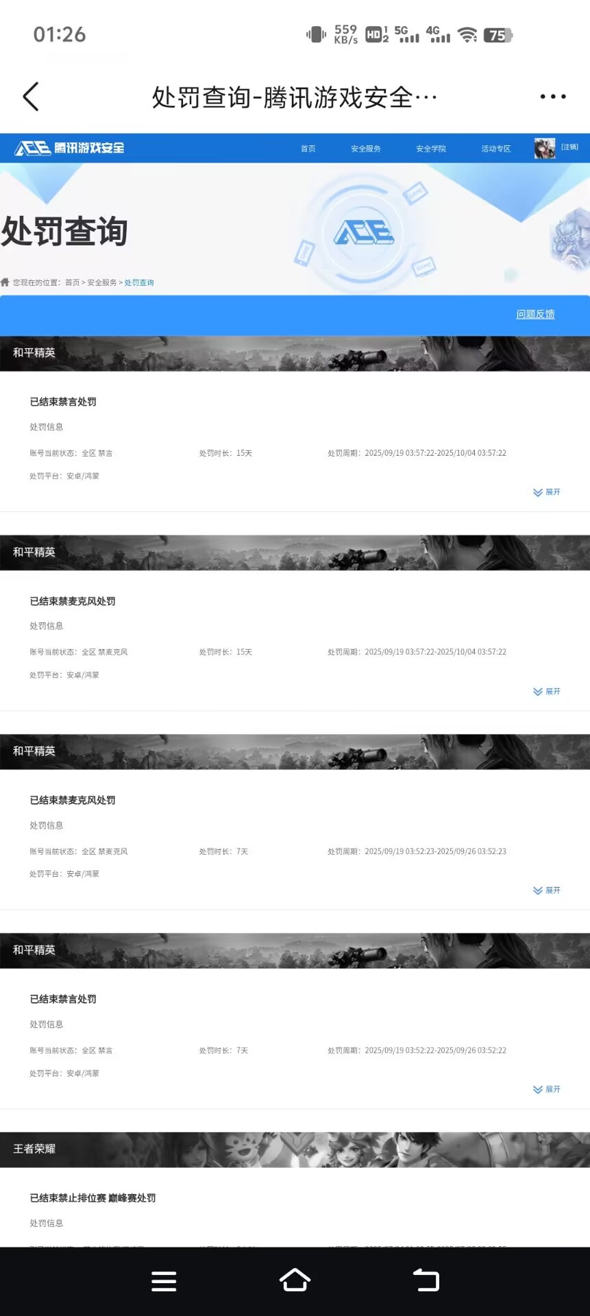 HPCMW3445696和平精英账号详情图12