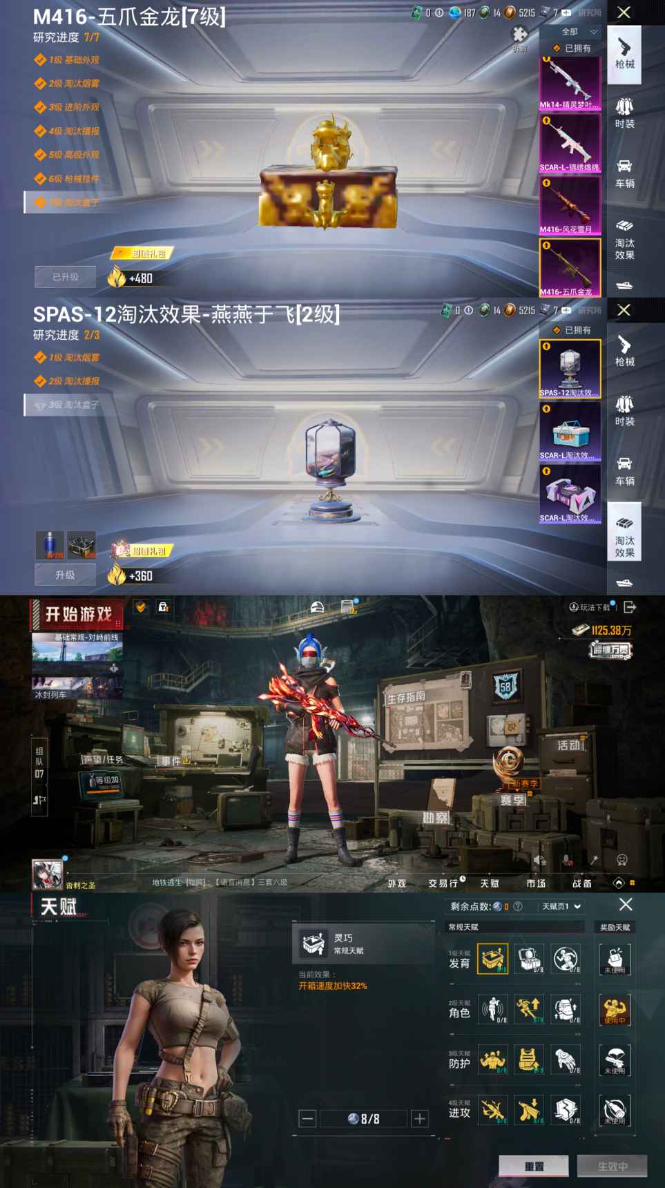 HPCMW3445696和平精英账号详情图10