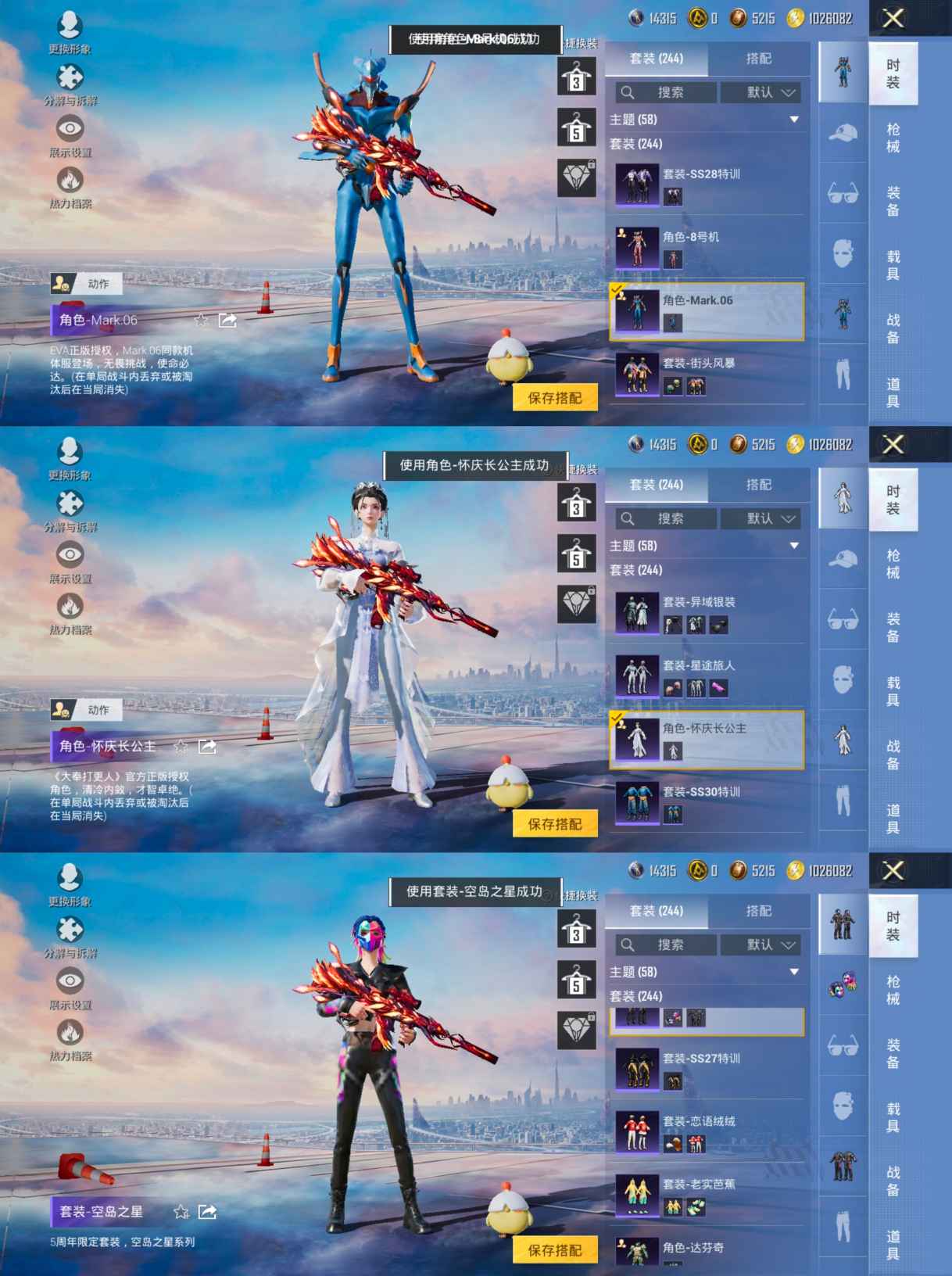 HPCMW3445696和平精英账号详情图7