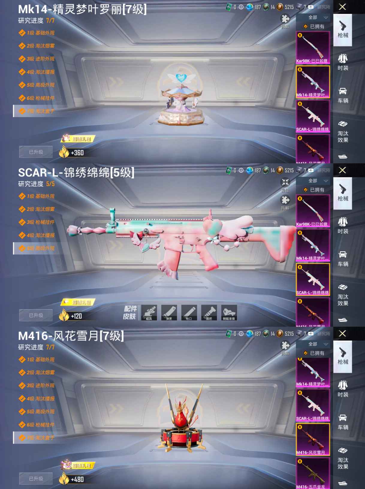 HPCMW3445696和平精英账号详情图11