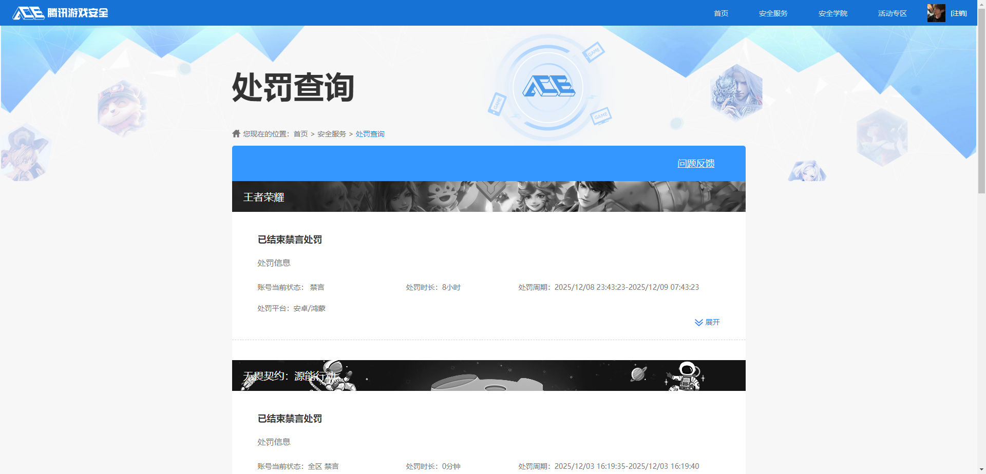 HPQM3444246和平精英账号详情图10