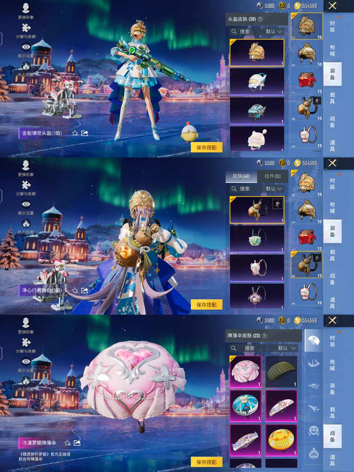 HPQM3444246和平精英账号详情图8