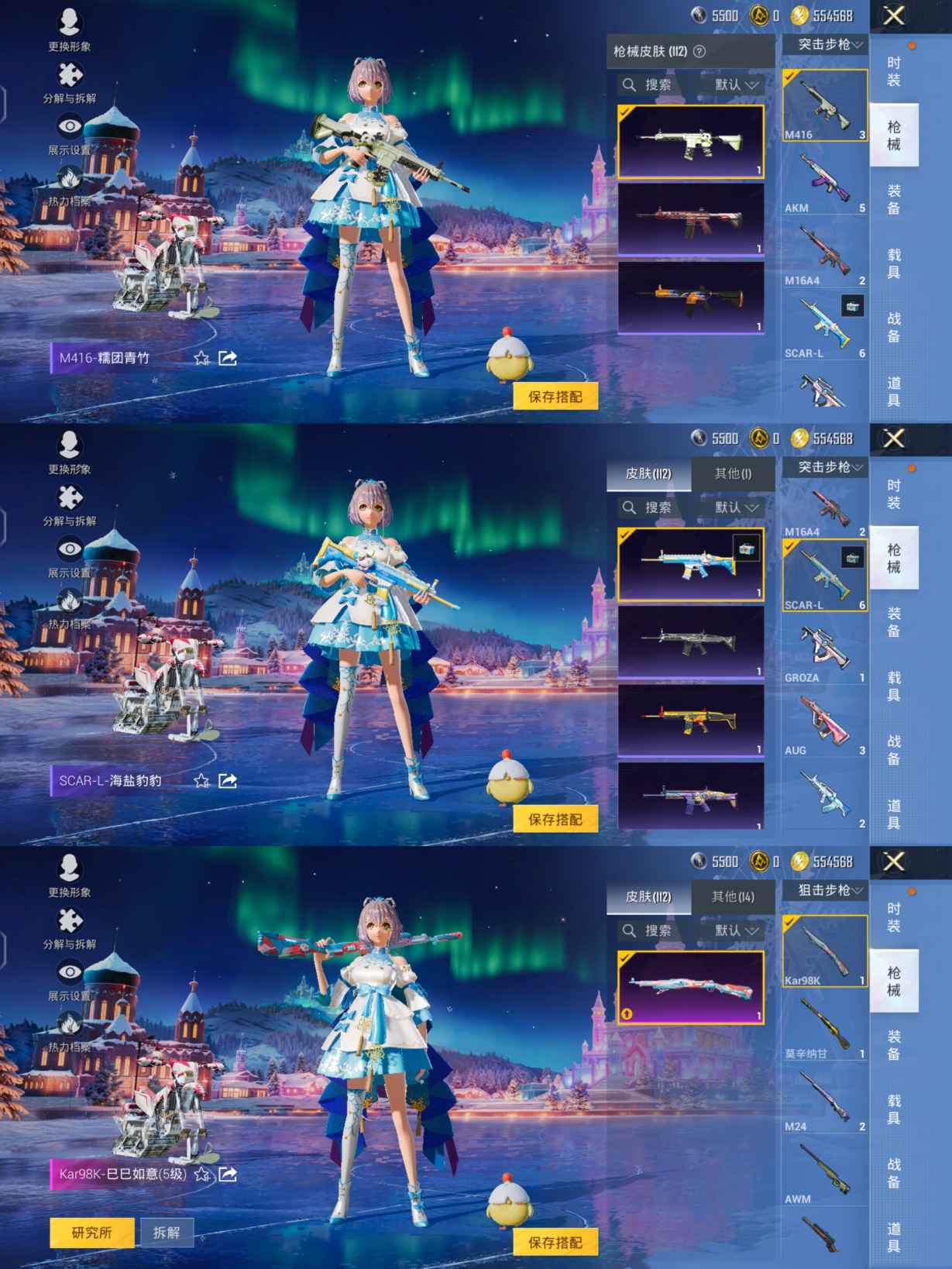 HPQM3444246和平精英账号详情图5