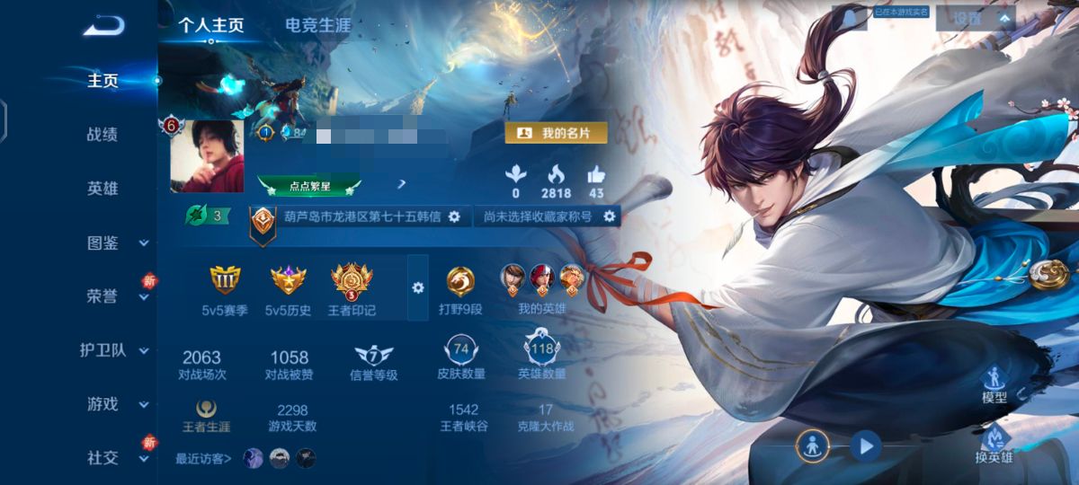 王者荣耀账号安卓QQ116英雄-74皮肤-ZMW1483【v6 6传说】安卓Q-74皮肤-116英雄 【传说皮肤】 神树