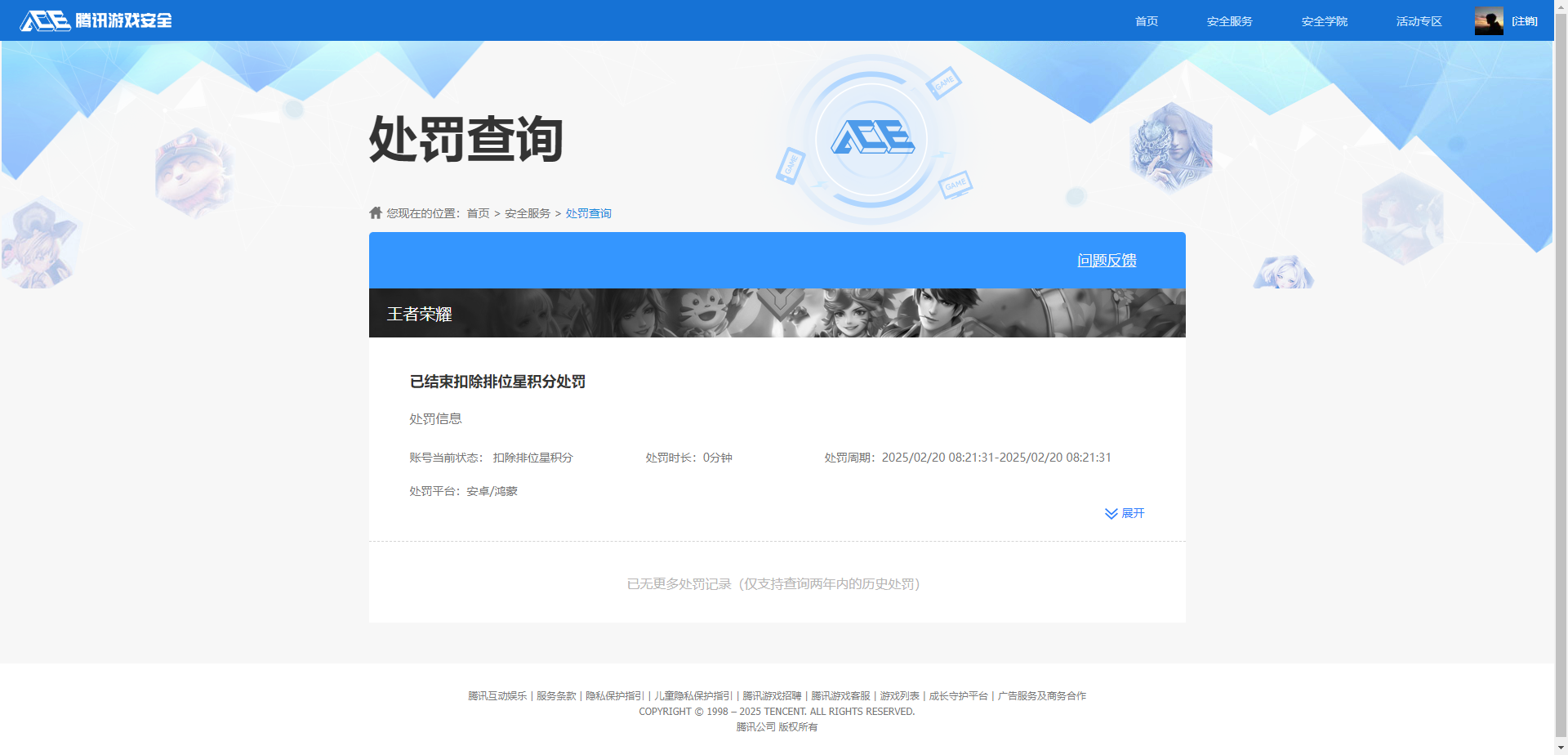 WZCMW3453133王者荣耀账号详情图5