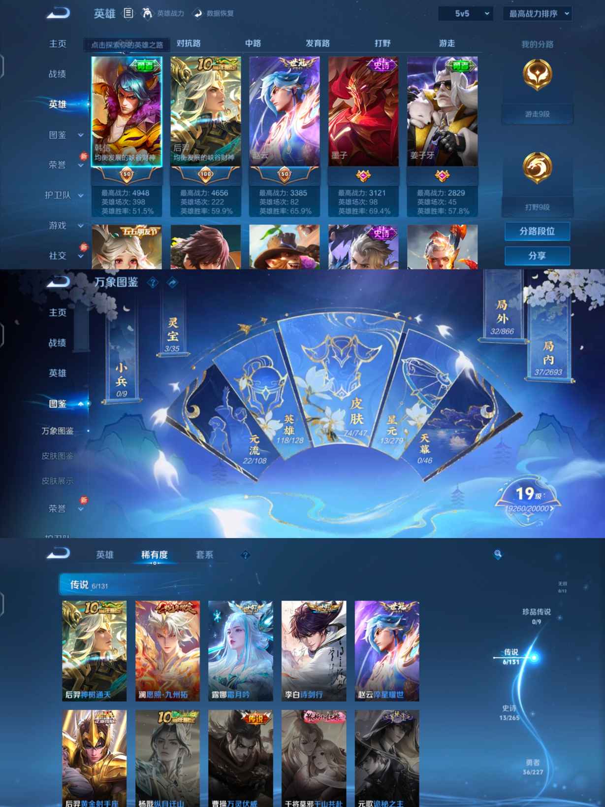 WZCMW3453133王者荣耀账号详情图2