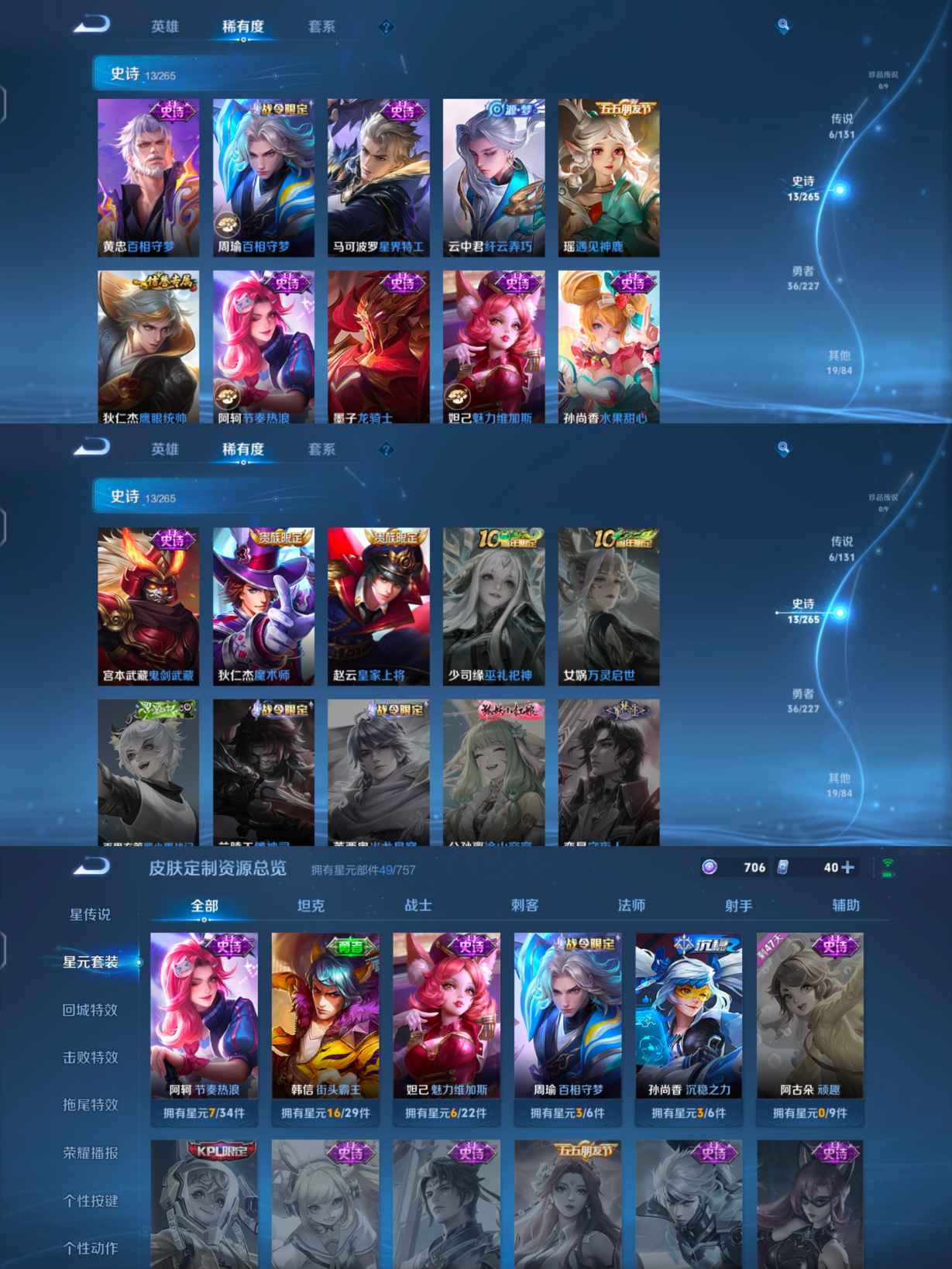 WZCMW3453133王者荣耀账号详情图3