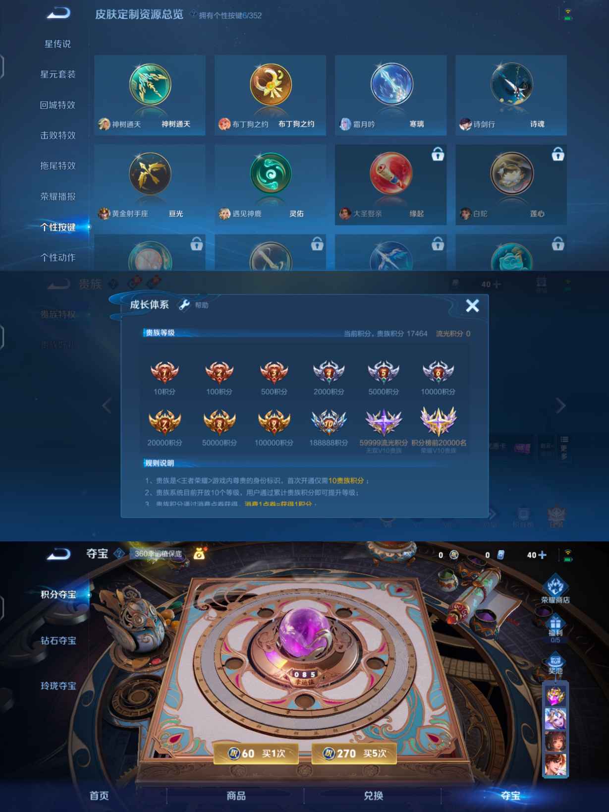 WZCMW3453133王者荣耀账号详情图4