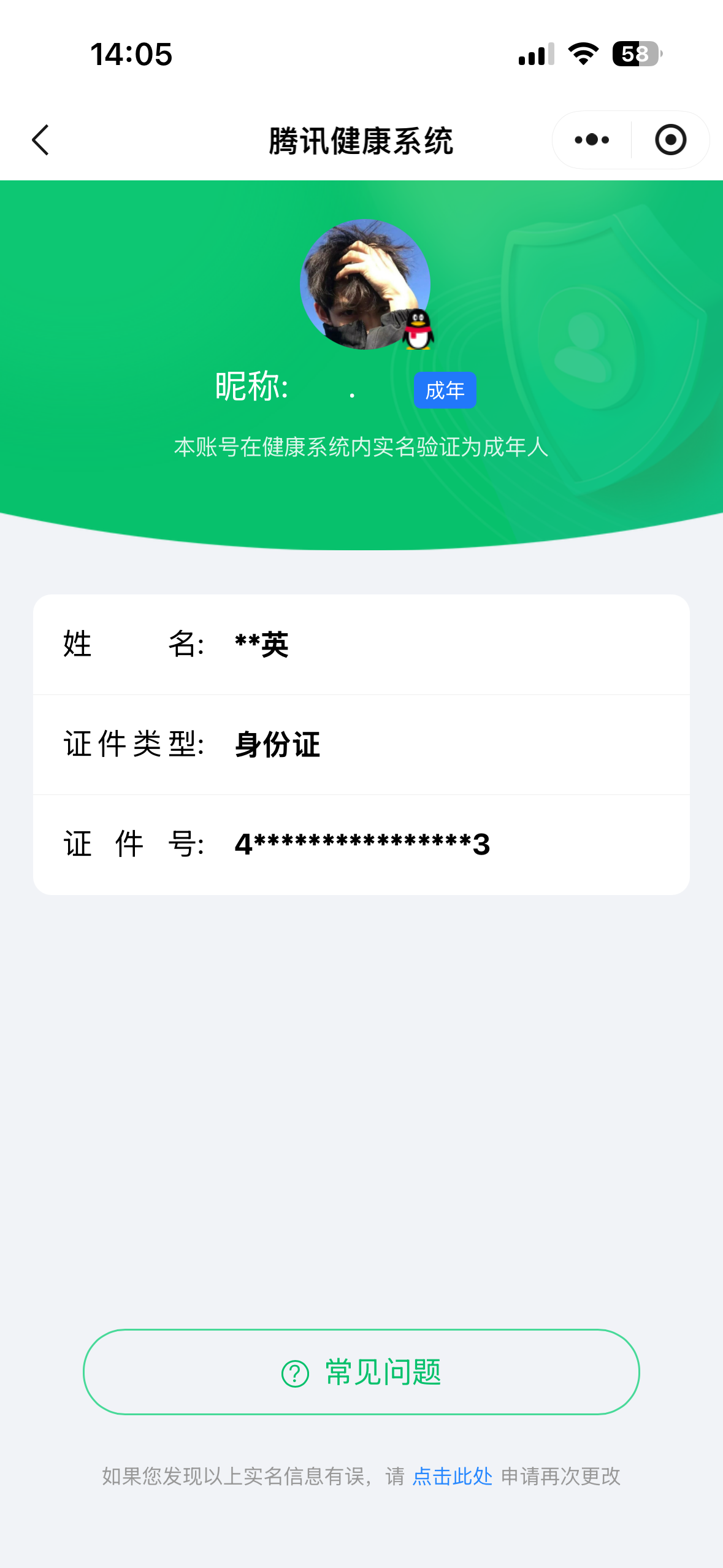 HPCMW3440005和平精英账号详情图10