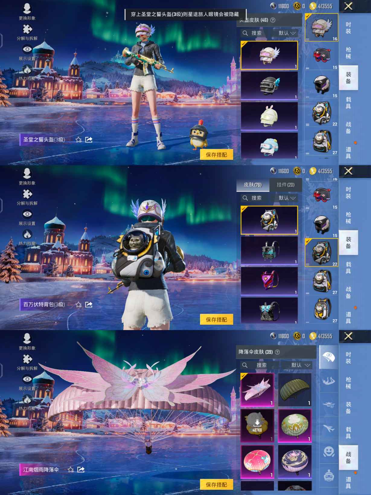 HPCMW3440005和平精英账号详情图7