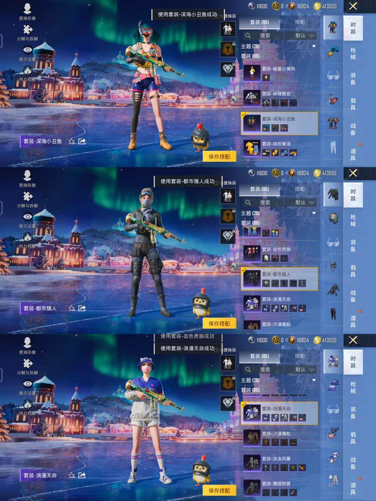 HPCMW3440005和平精英账号详情图3