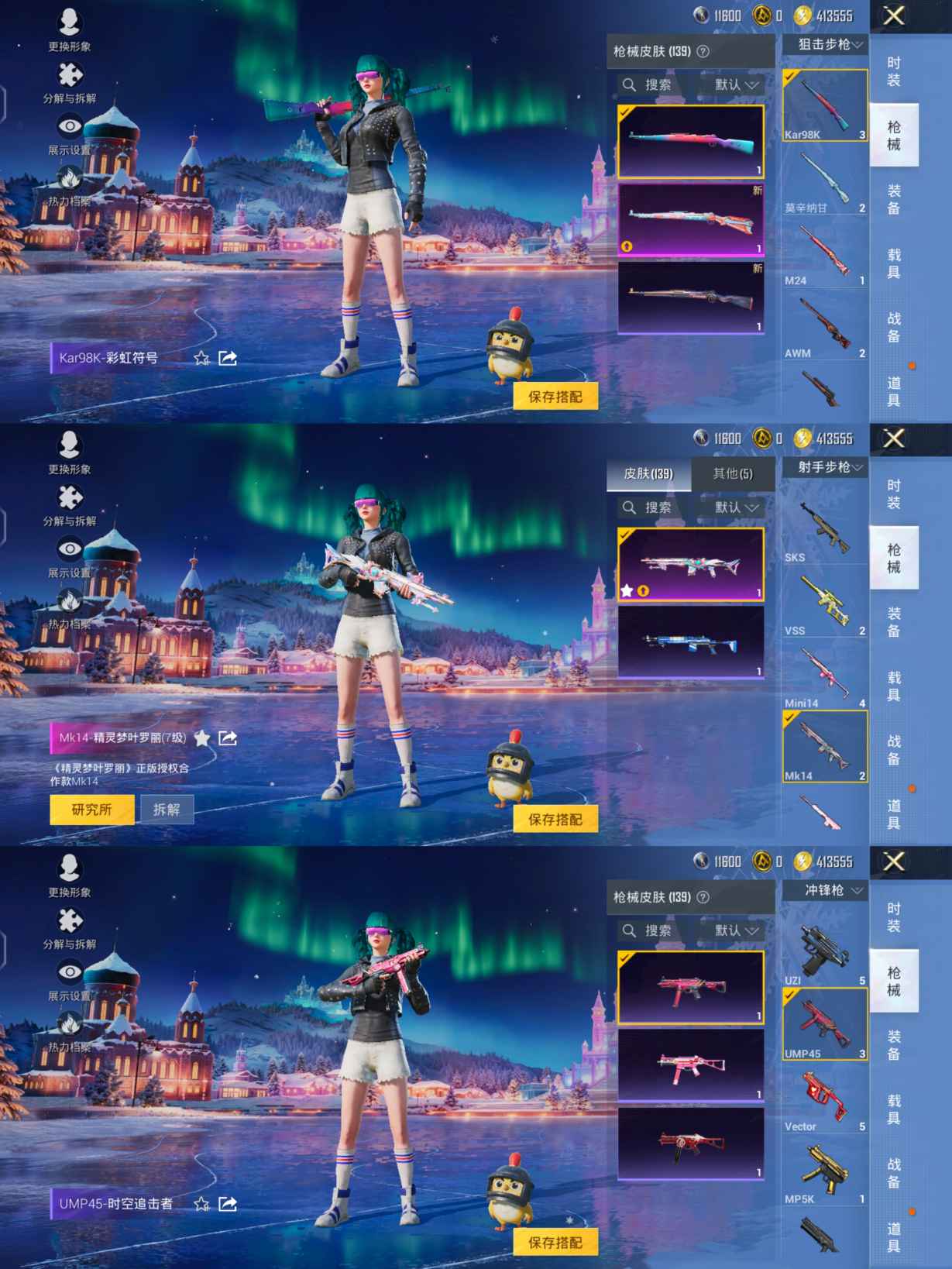 HPCMW3440005和平精英账号详情图5