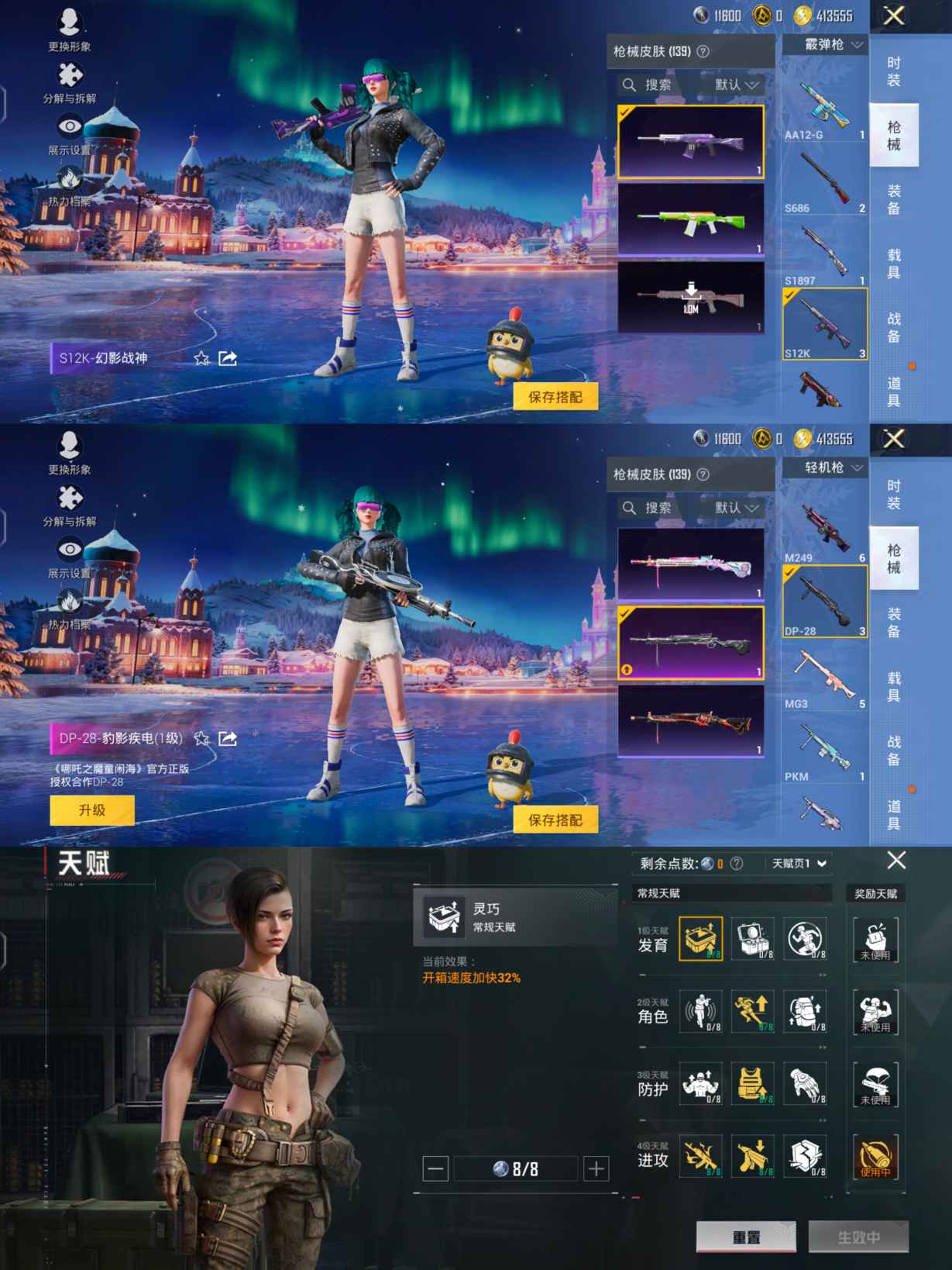 HPCMW3440005和平精英账号详情图6