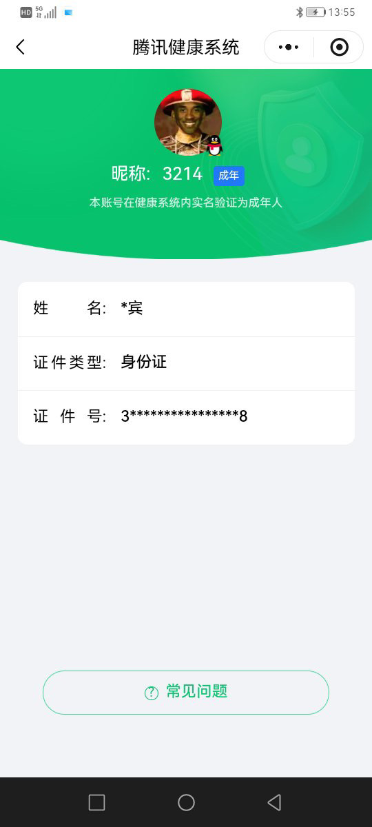 WZCMW3458855王者荣耀账号详情图12 WZCMW3458855王者荣耀账号详情图12