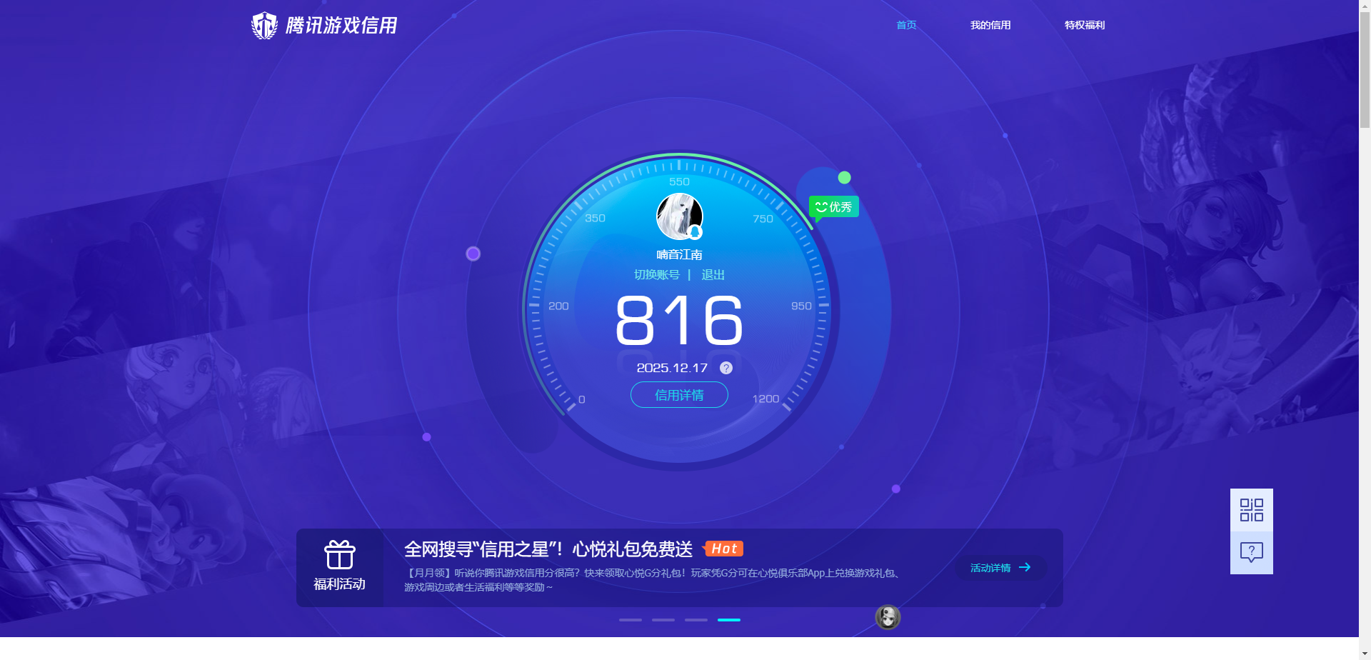 WZCMW3458855王者荣耀账号详情图11 WZCMW3458855王者荣耀账号详情图11