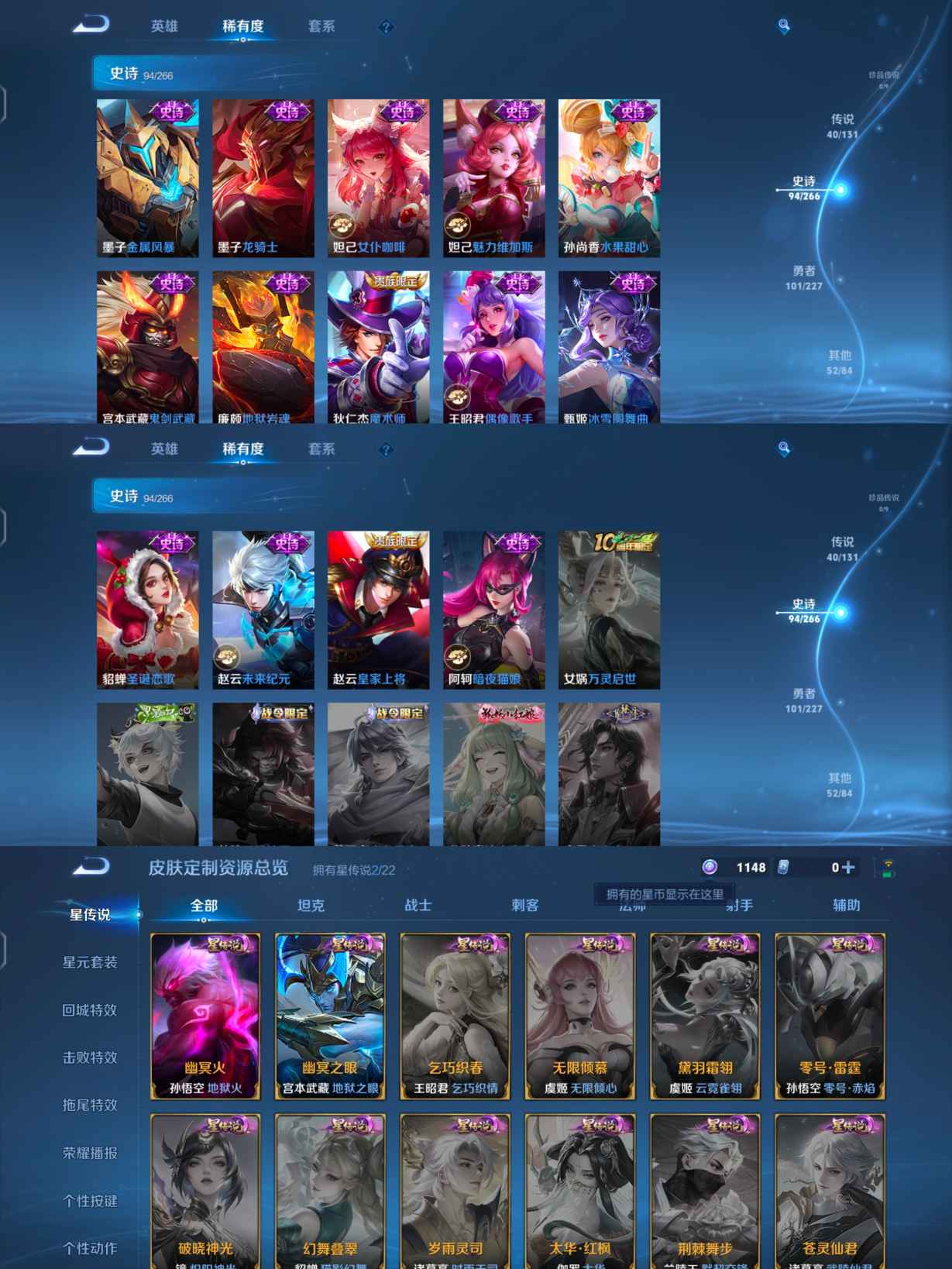 WZCMW3458855王者荣耀账号详情图7 WZCMW3458855王者荣耀账号详情图7