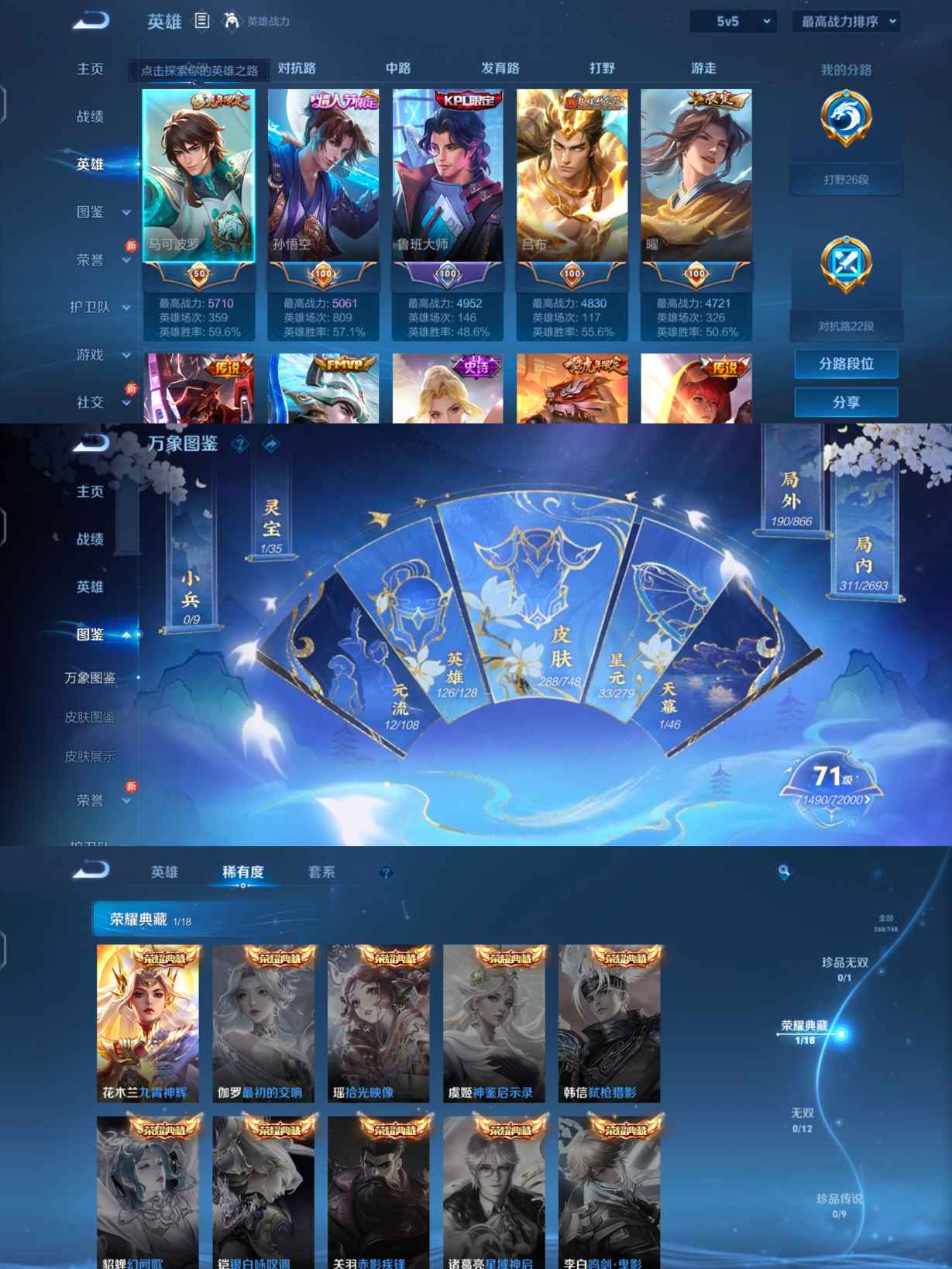 WZCMW3458855王者荣耀账号详情图2 WZCMW3458855王者荣耀账号详情图2