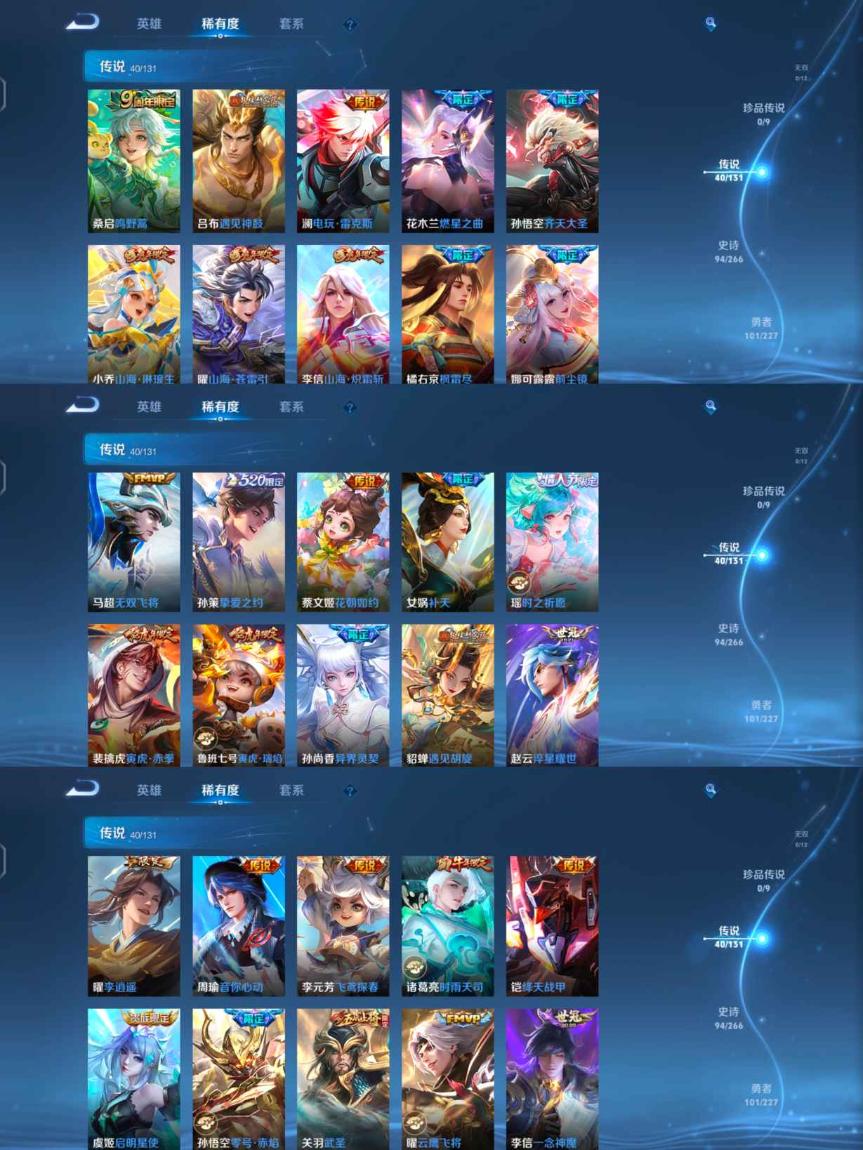 WZCMW3458855王者荣耀账号详情图3 WZCMW3458855王者荣耀账号详情图3