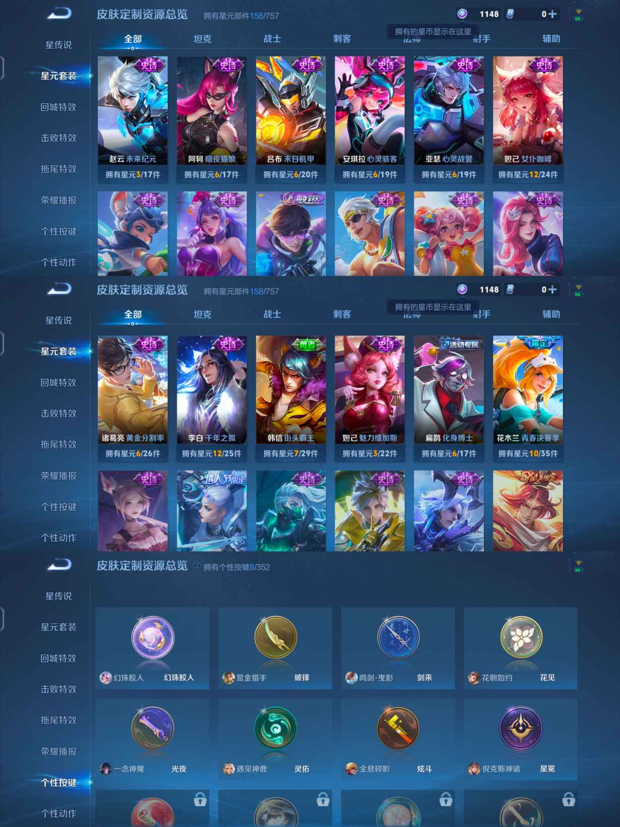 WZCMW3458855王者荣耀账号详情图8 WZCMW3458855王者荣耀账号详情图8