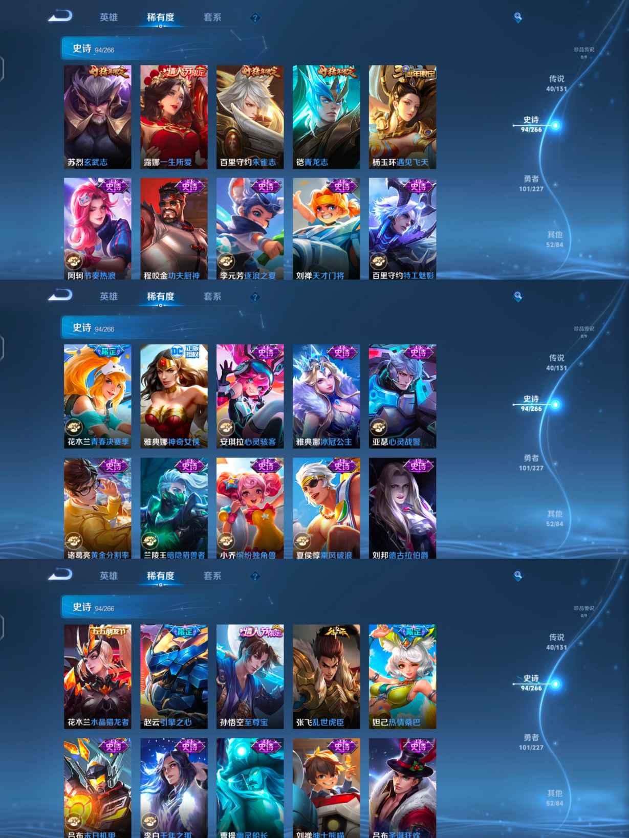 WZCMW3458855王者荣耀账号详情图6 WZCMW3458855王者荣耀账号详情图6