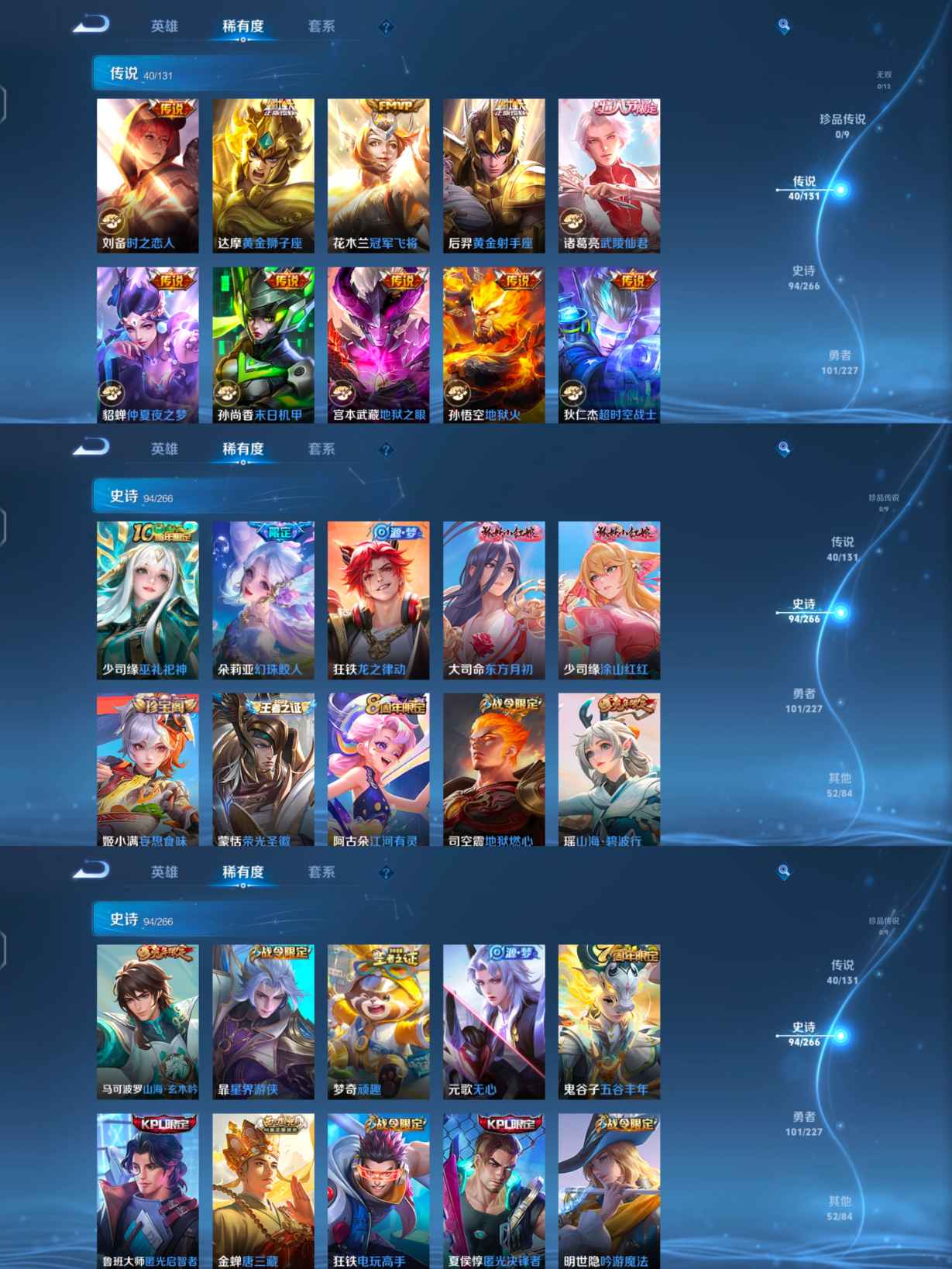 WZCMW3458855王者荣耀账号详情图4 WZCMW3458855王者荣耀账号详情图4