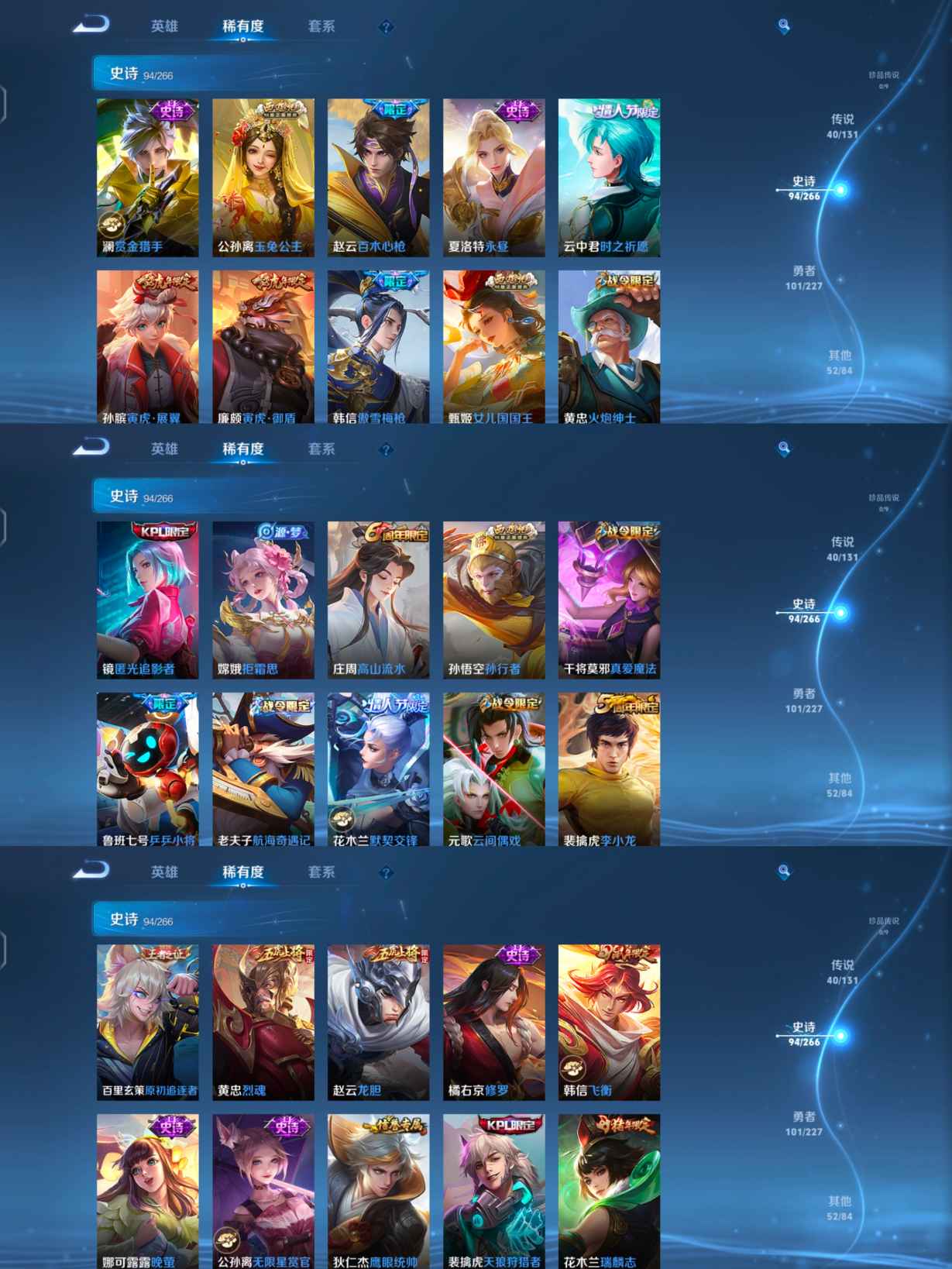 WZCMW3458855王者荣耀账号详情图5 WZCMW3458855王者荣耀账号详情图5