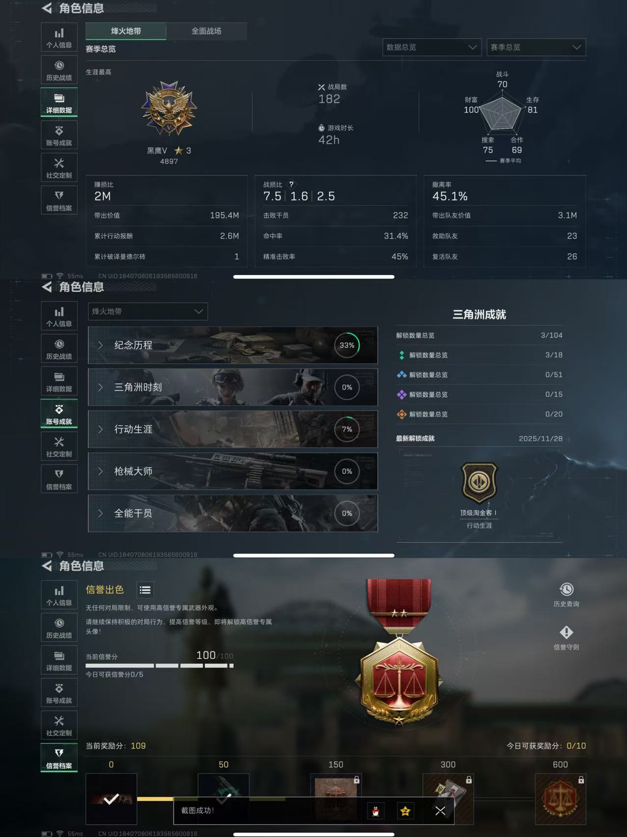 SJZQM396645三角洲行动账号详情图5