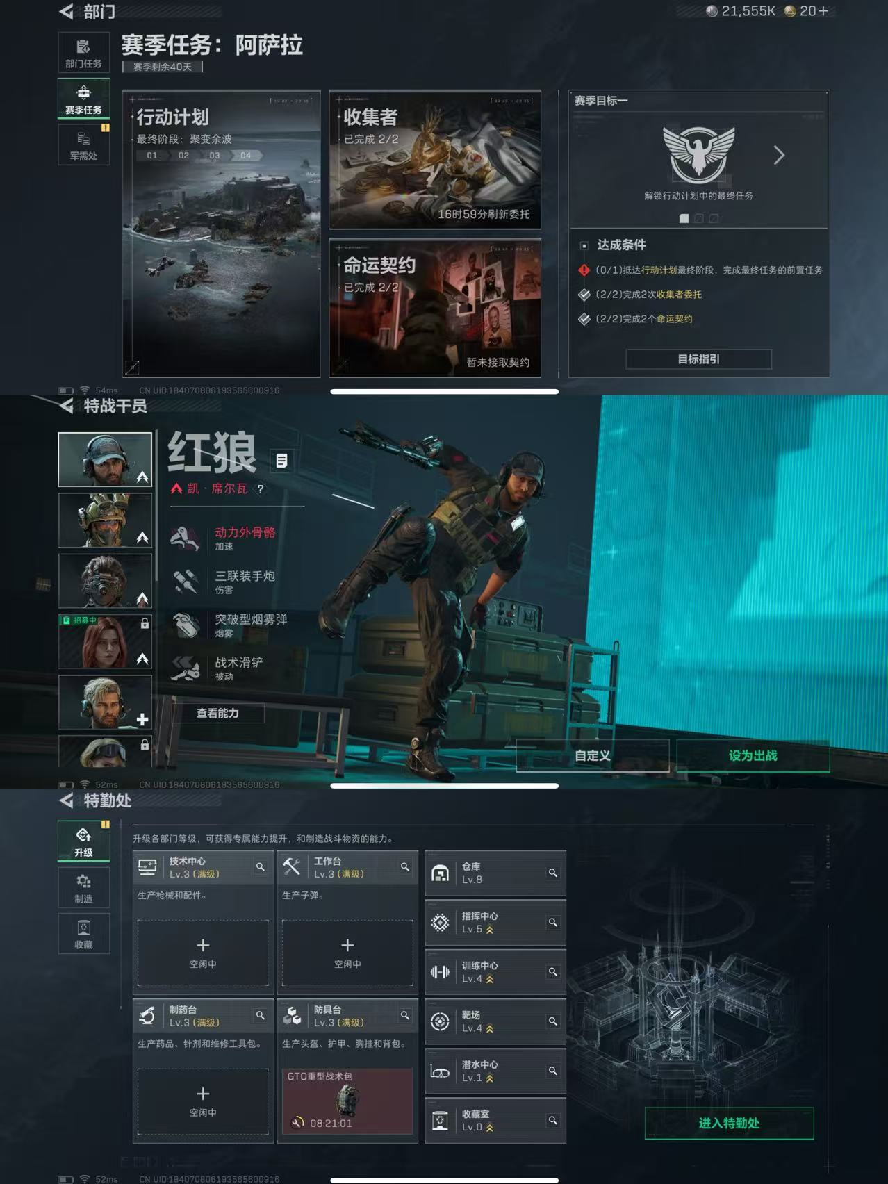 SJZQM396645三角洲行动账号详情图4