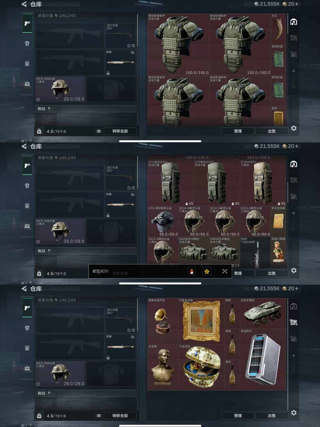 SJZQM396645三角洲行动账号详情图6