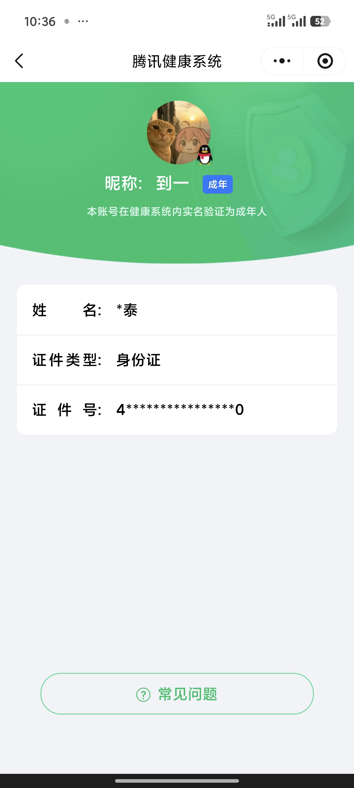 SJZQM396645三角洲行动账号详情图9