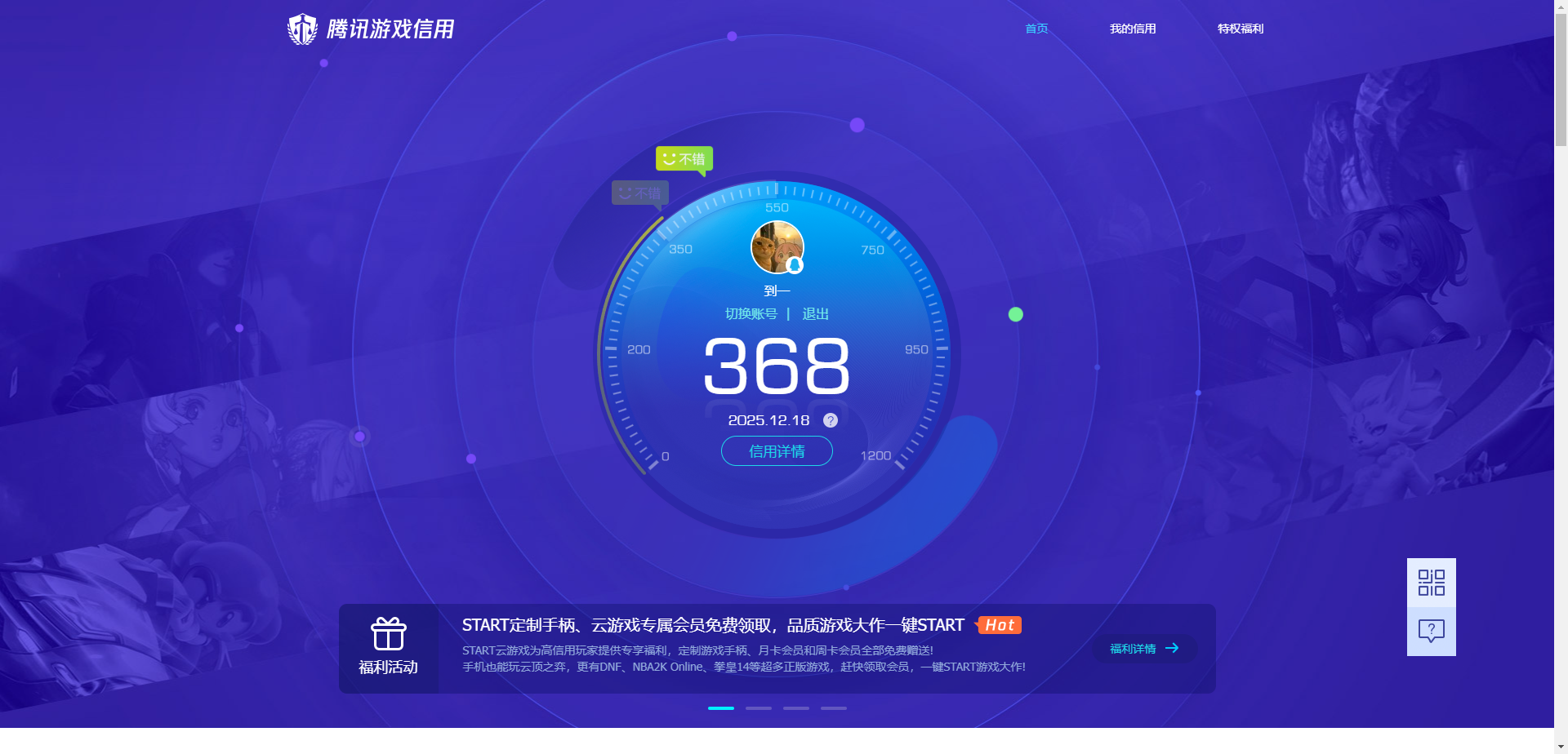 SJZQM396645三角洲行动账号详情图11