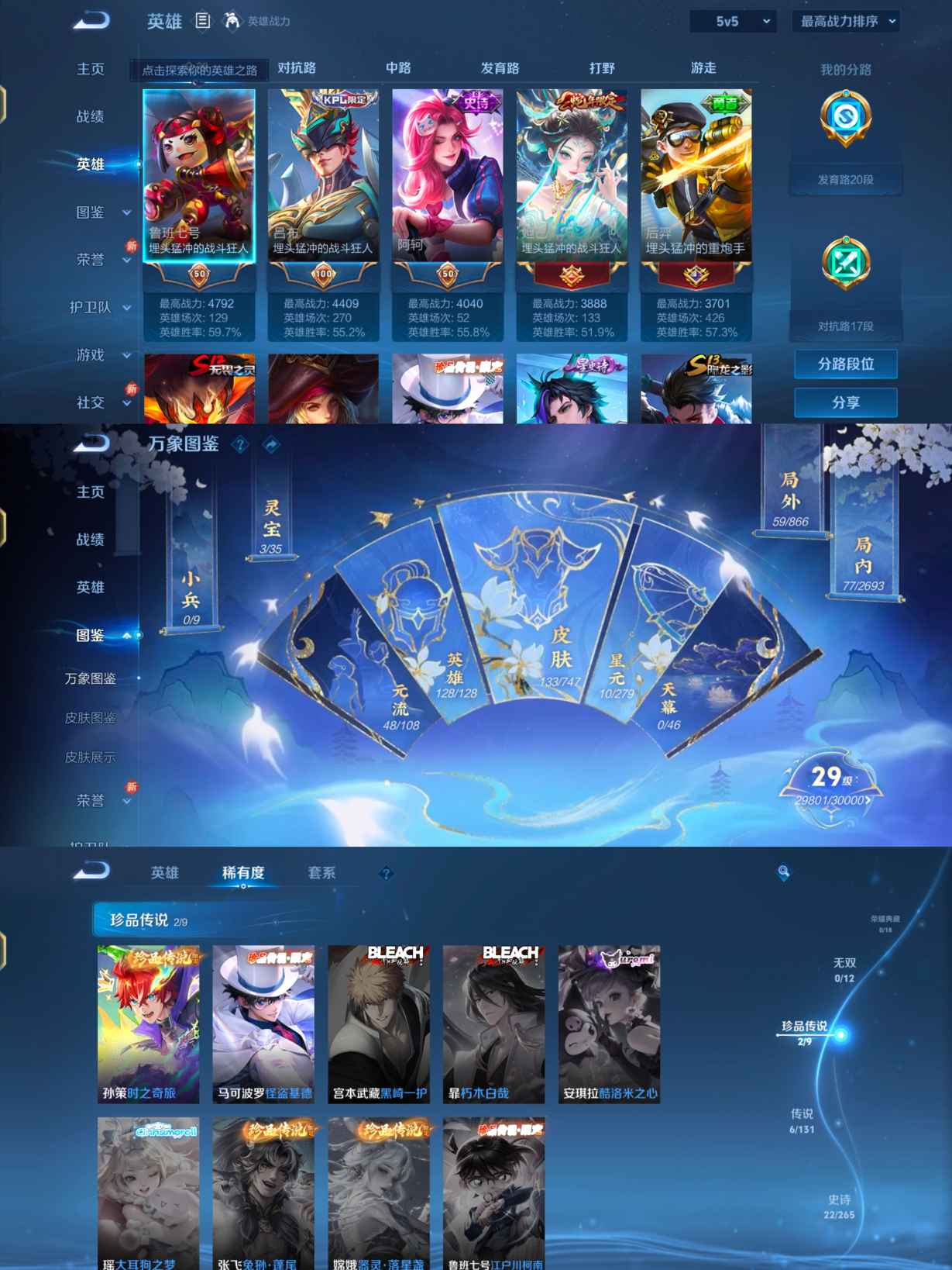 WZQM3458852王者荣耀账号详情图4