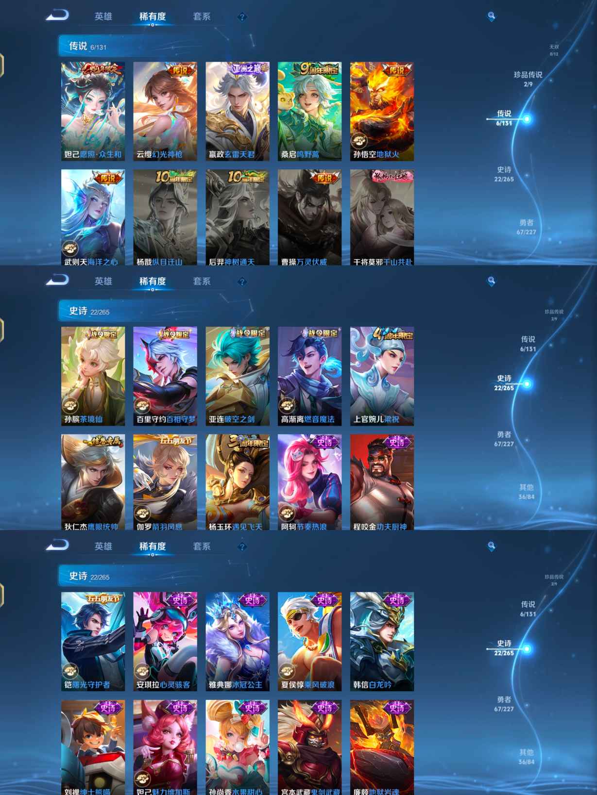 WZQM3458852王者荣耀账号详情图5