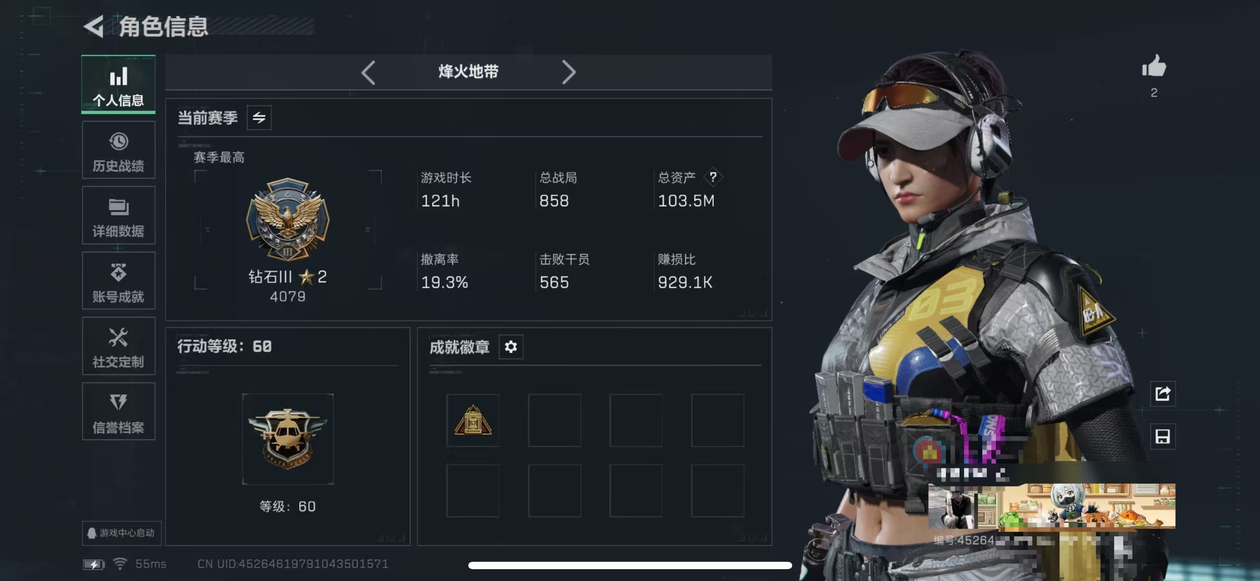 三角洲行动账号QQZMSJ816【满级号】三端互通-总价值103.5M-哈夫币522195-烽火地带等级60-烽火地带