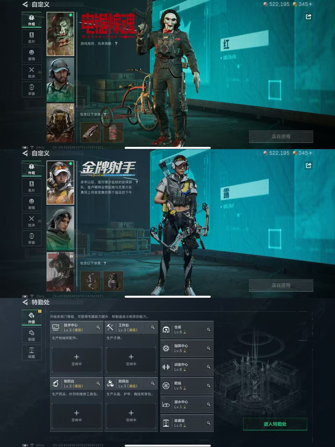 SJZQM396646三角洲行动账号详情图6