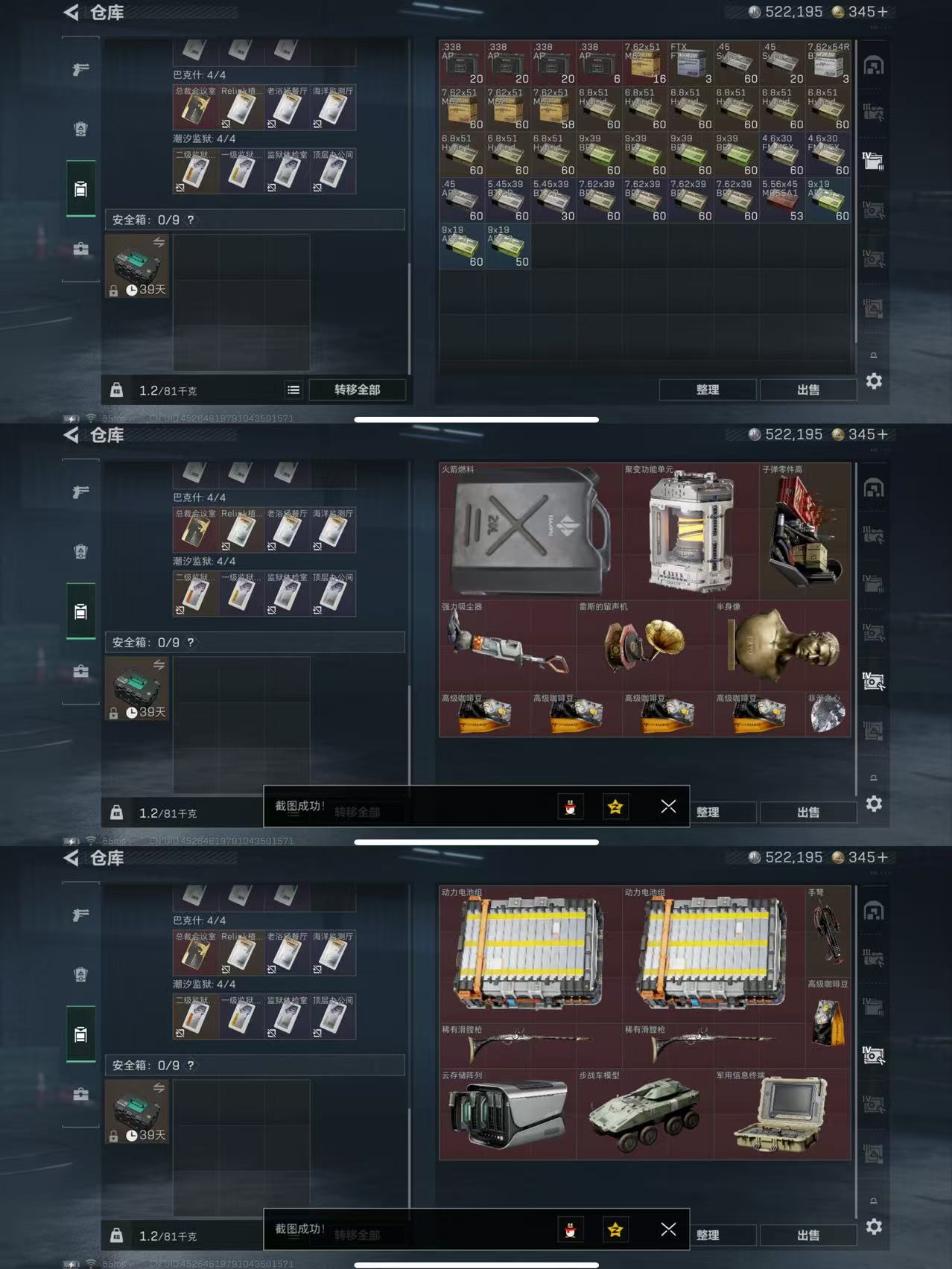 SJZQM396646三角洲行动账号详情图5