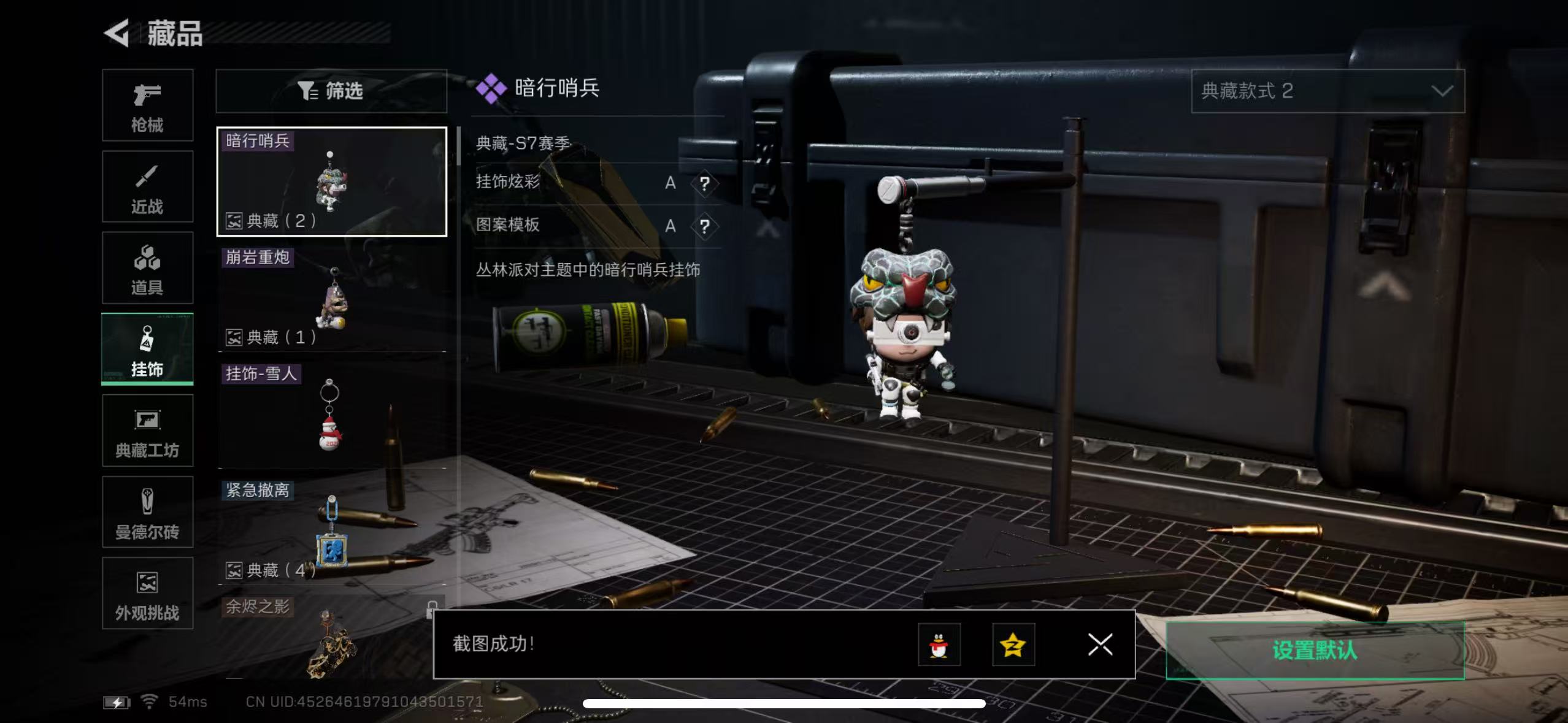 SJZQM396646三角洲行动账号详情图8