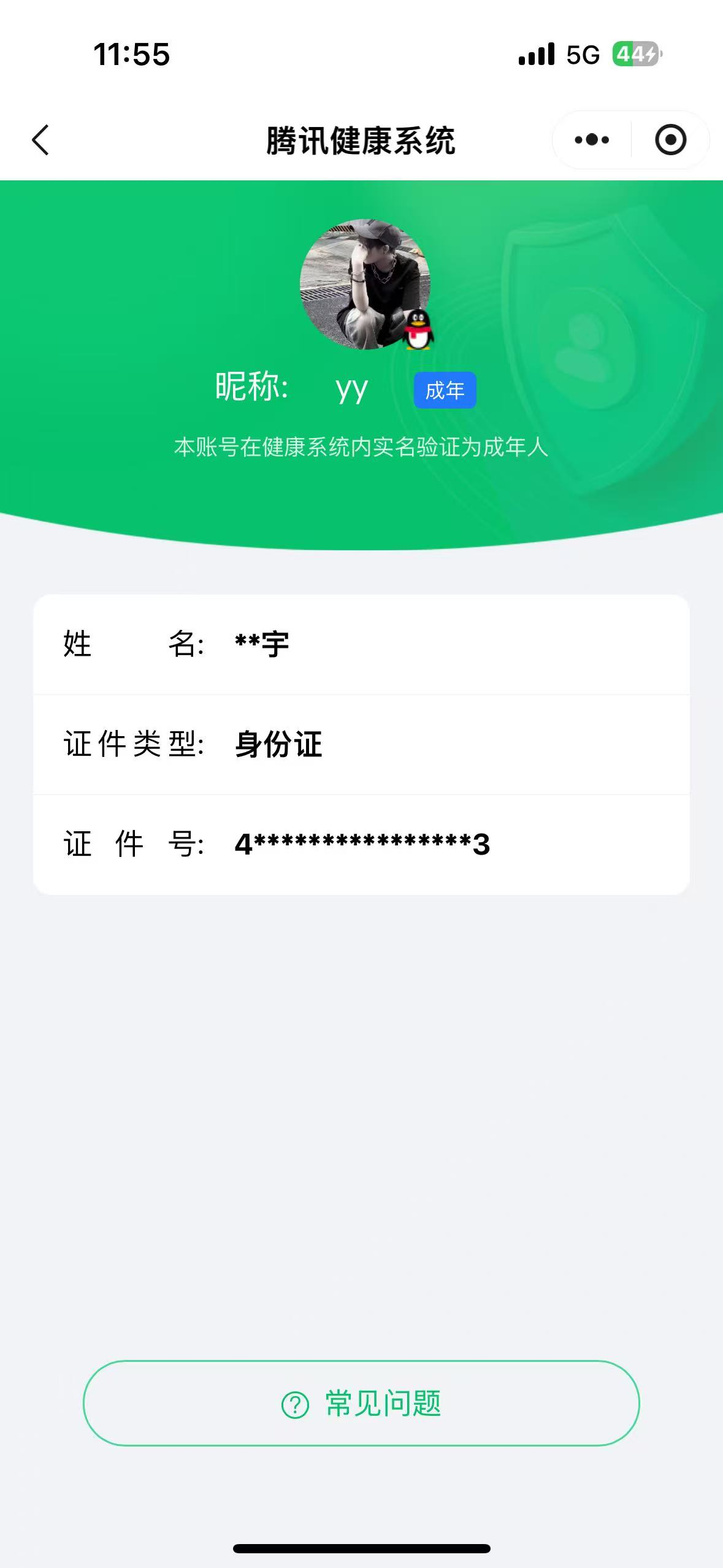 SJZQM396646三角洲行动账号详情图11