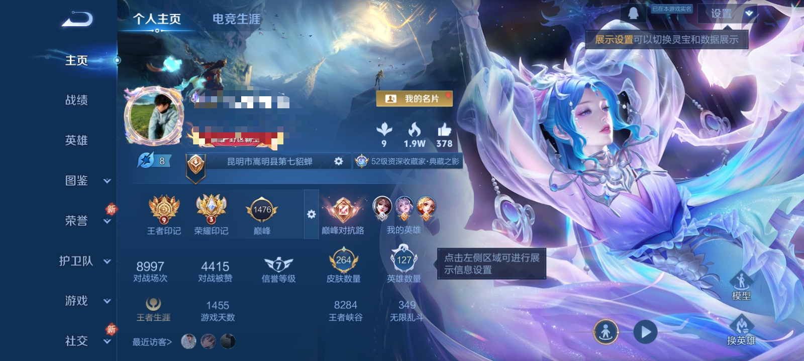 王者荣耀账号安卓QQZMW1489【264皮肤V7 2典藏12传说2星元 未来机甲 金色仲夏夜】安卓Q-264皮肤-12