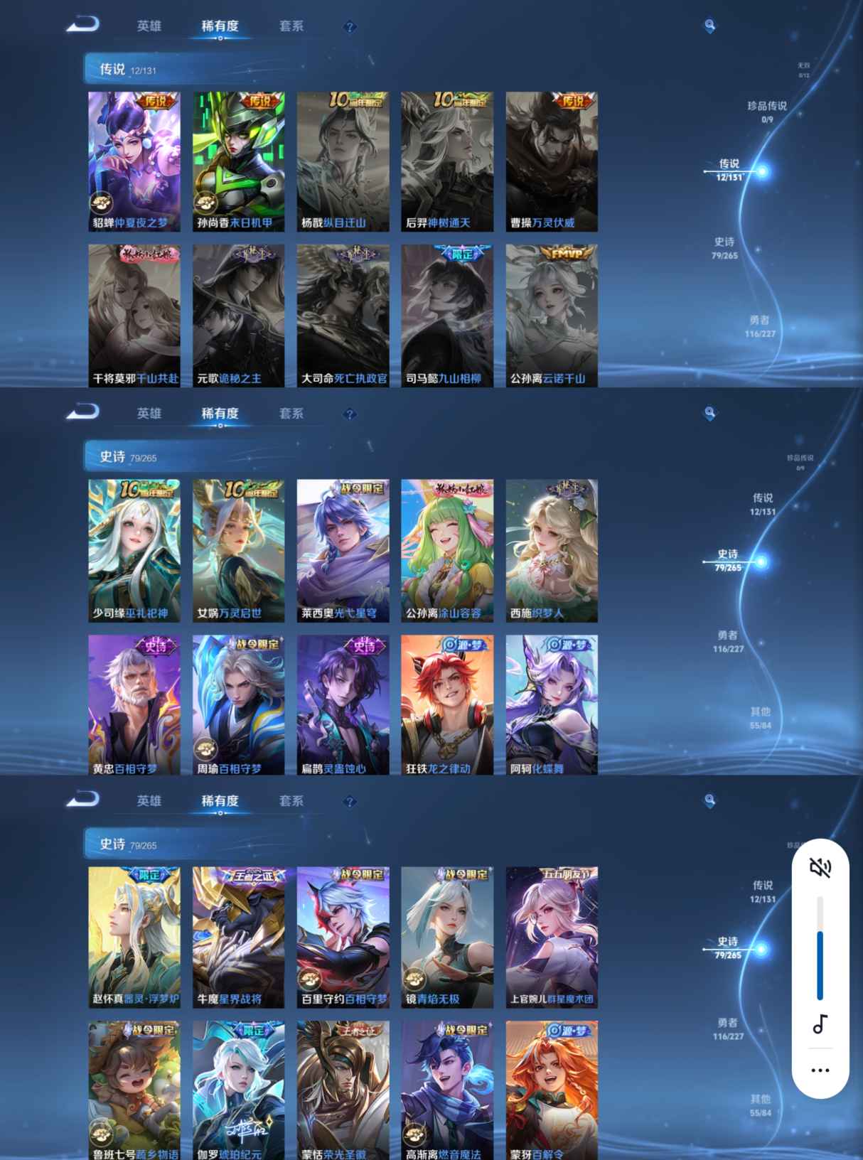 WZQM3458792王者荣耀账号详情图5