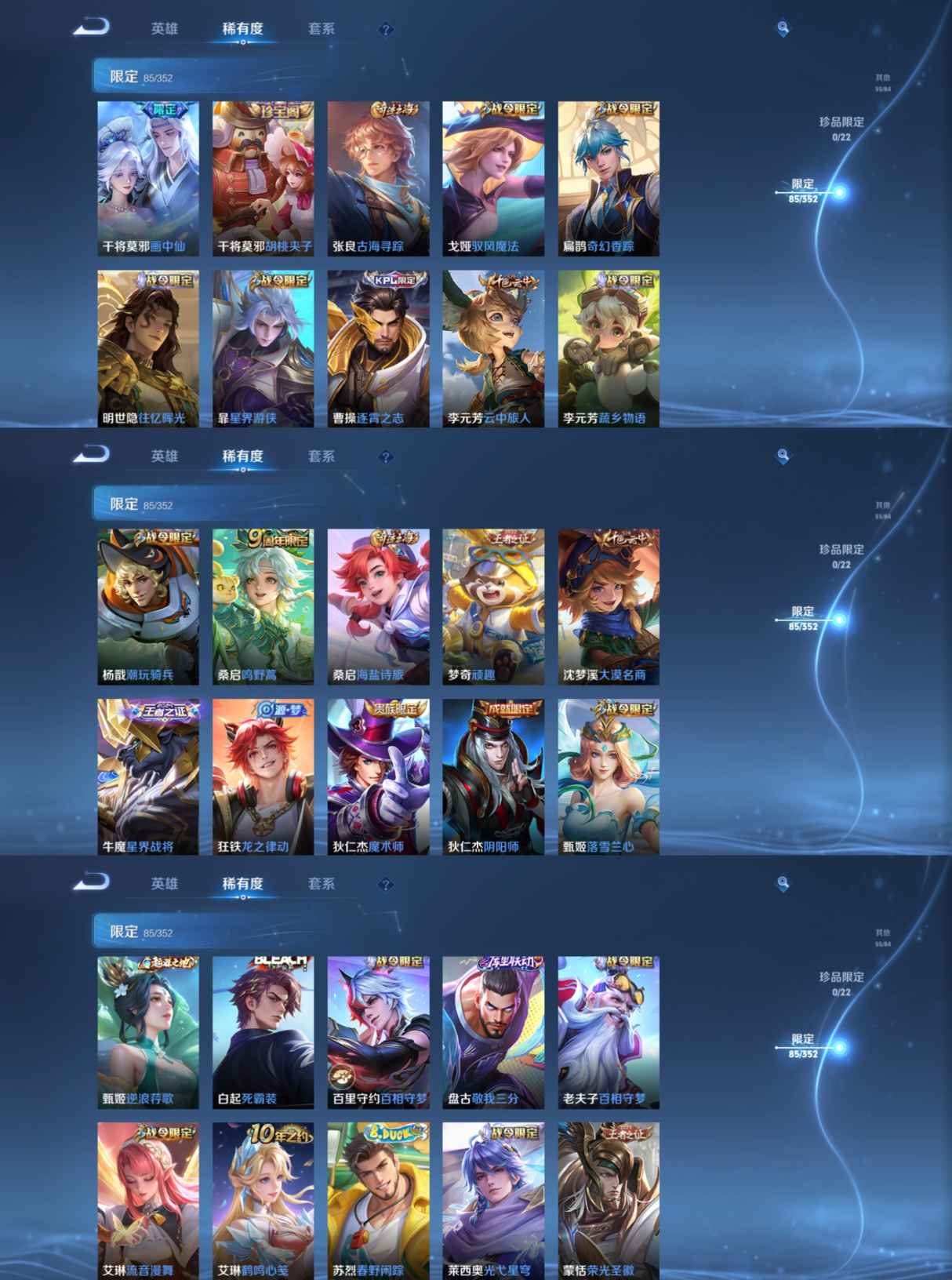 WZQM3458792王者荣耀账号详情图9