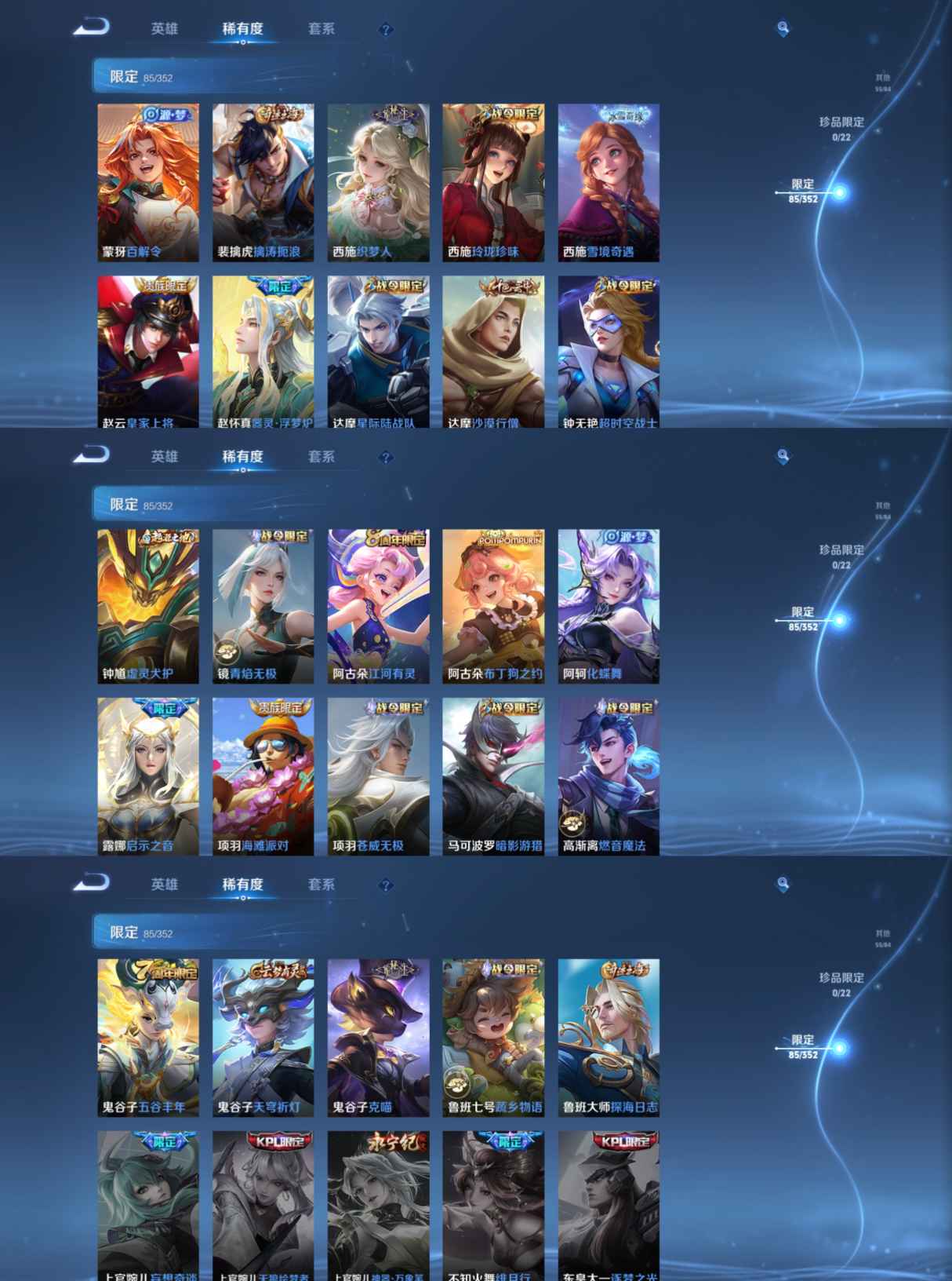 WZQM3458792王者荣耀账号详情图10