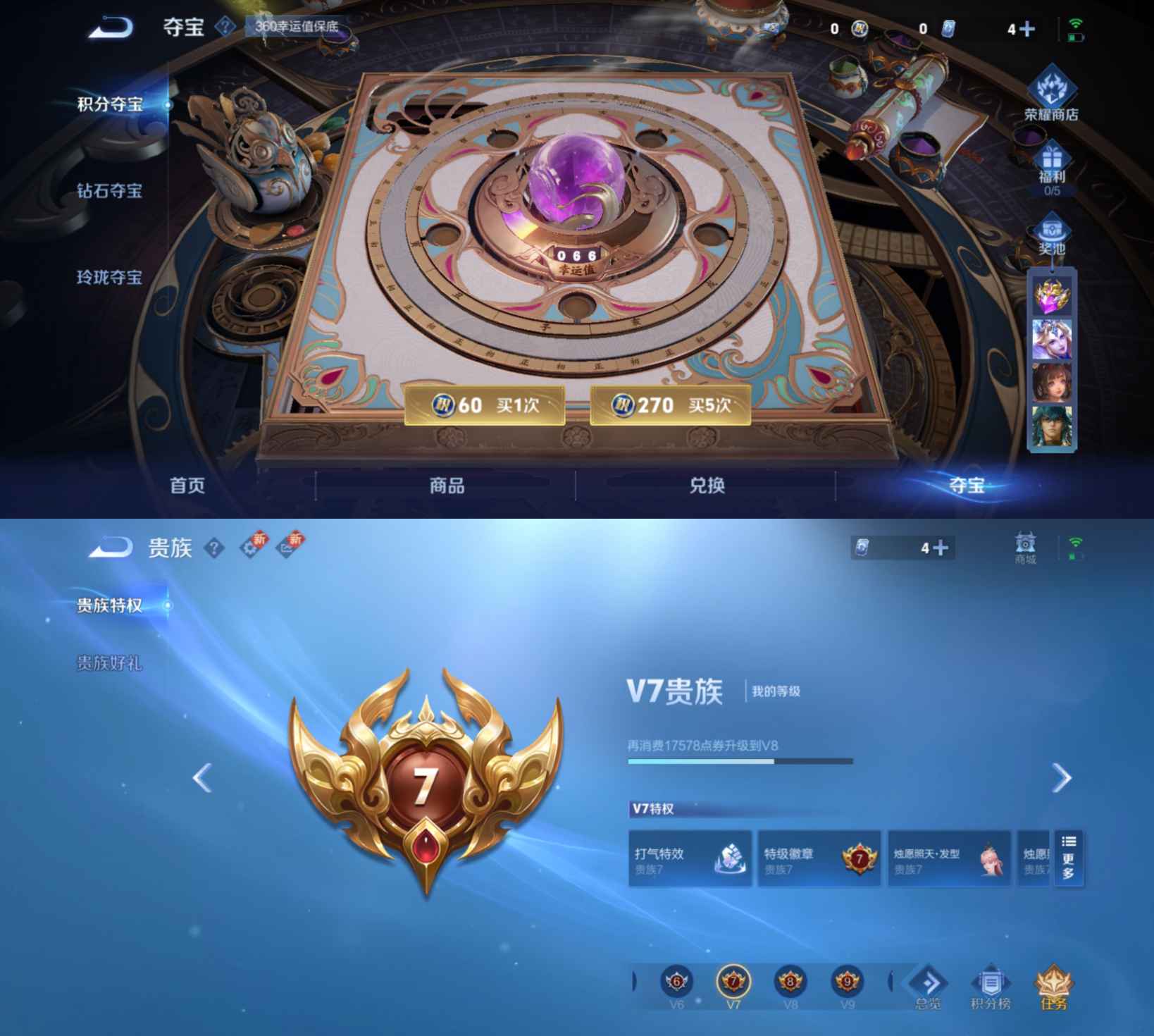 WZQM3458792王者荣耀账号详情图12