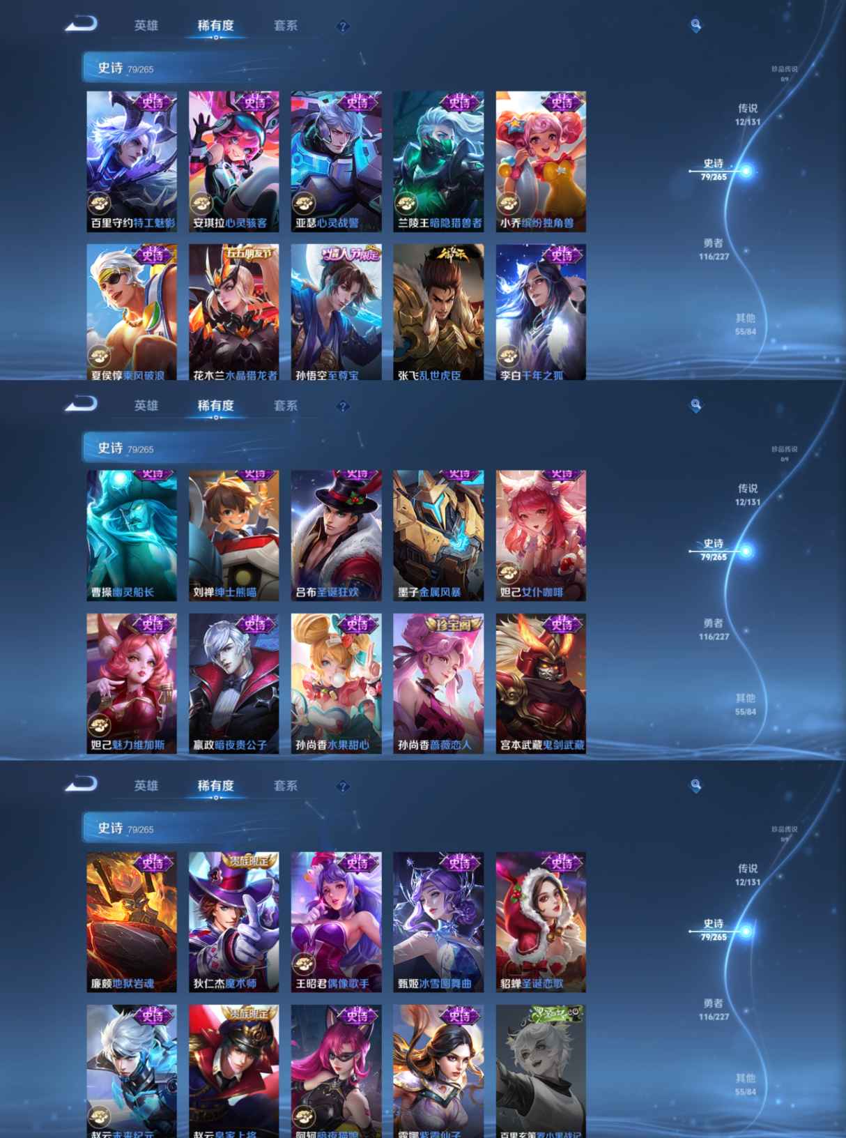 WZQM3458792王者荣耀账号详情图7