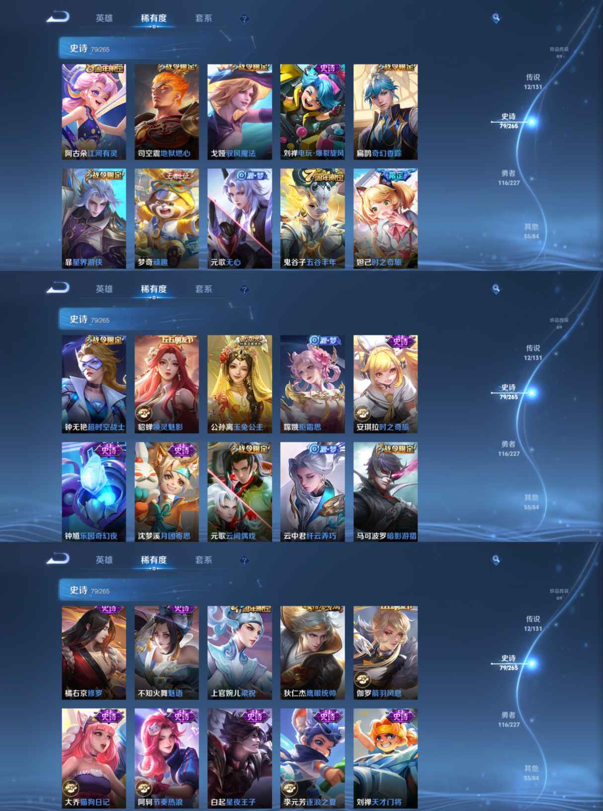 WZQM3458792王者荣耀账号详情图6