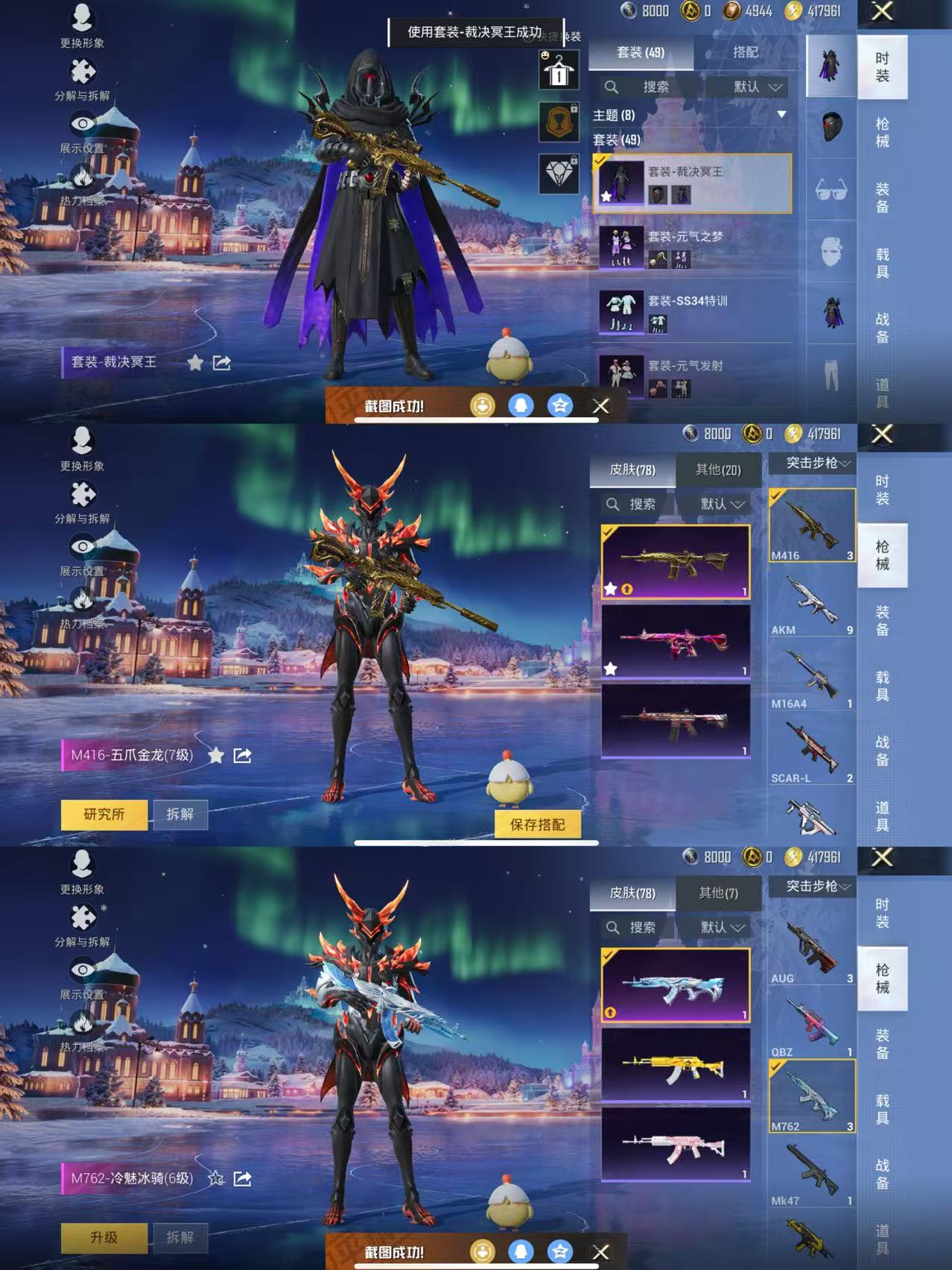 HPCMW3444223和平精英账号详情图3