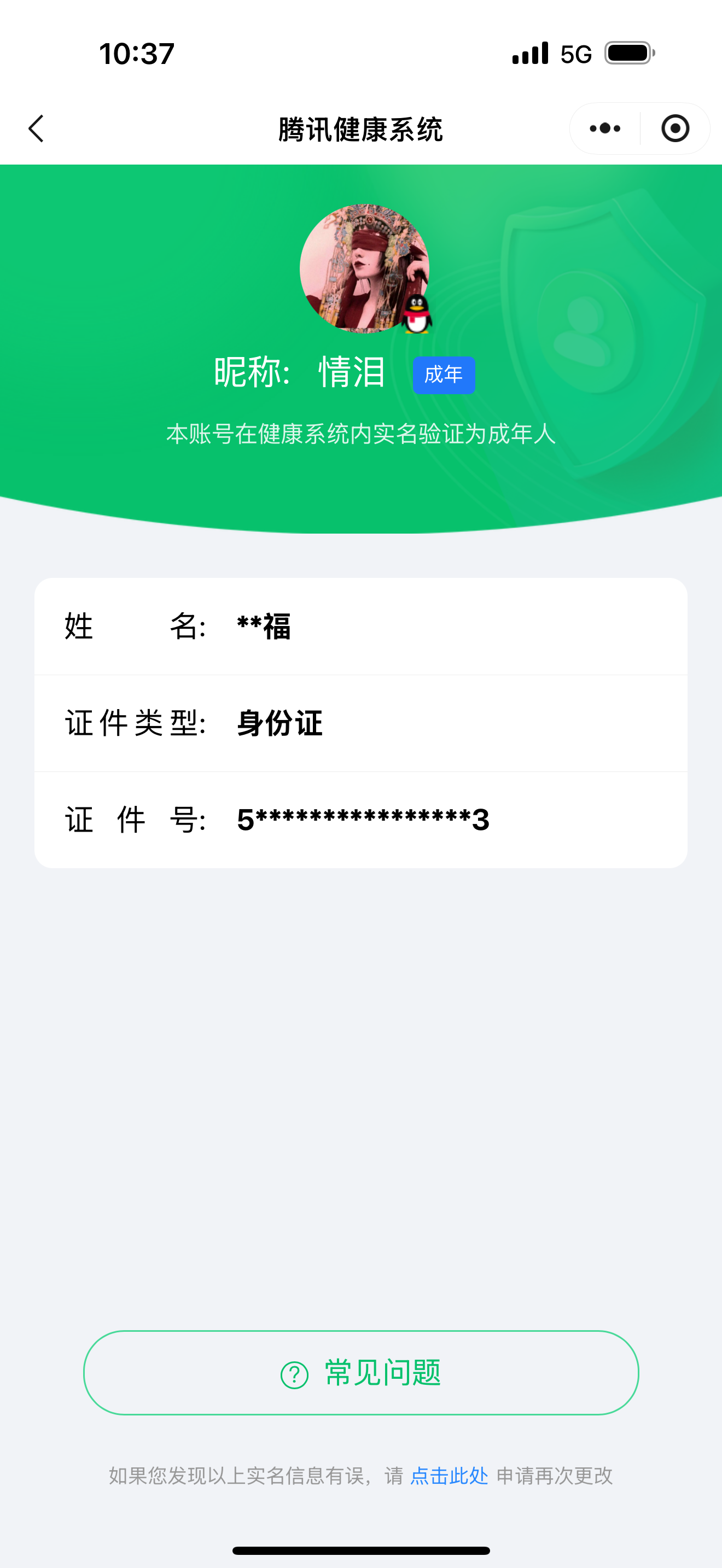 HPCMW3444223和平精英账号详情图7