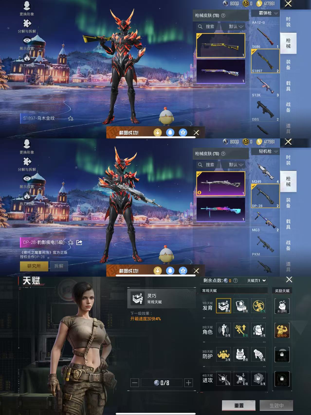 HPCMW3444223和平精英账号详情图5